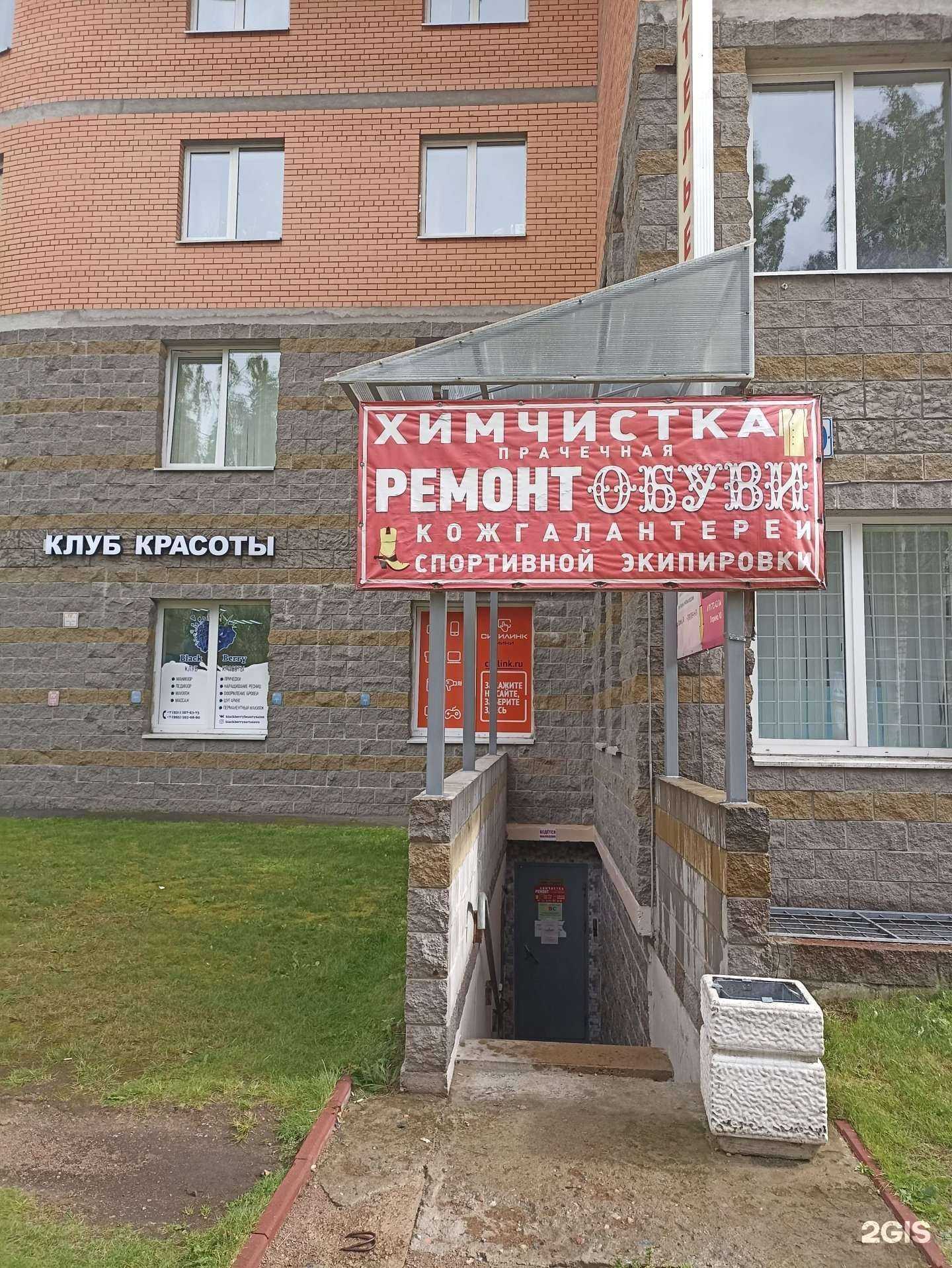 Отзывы на компанию Дом быта в г. Сертолово c фото