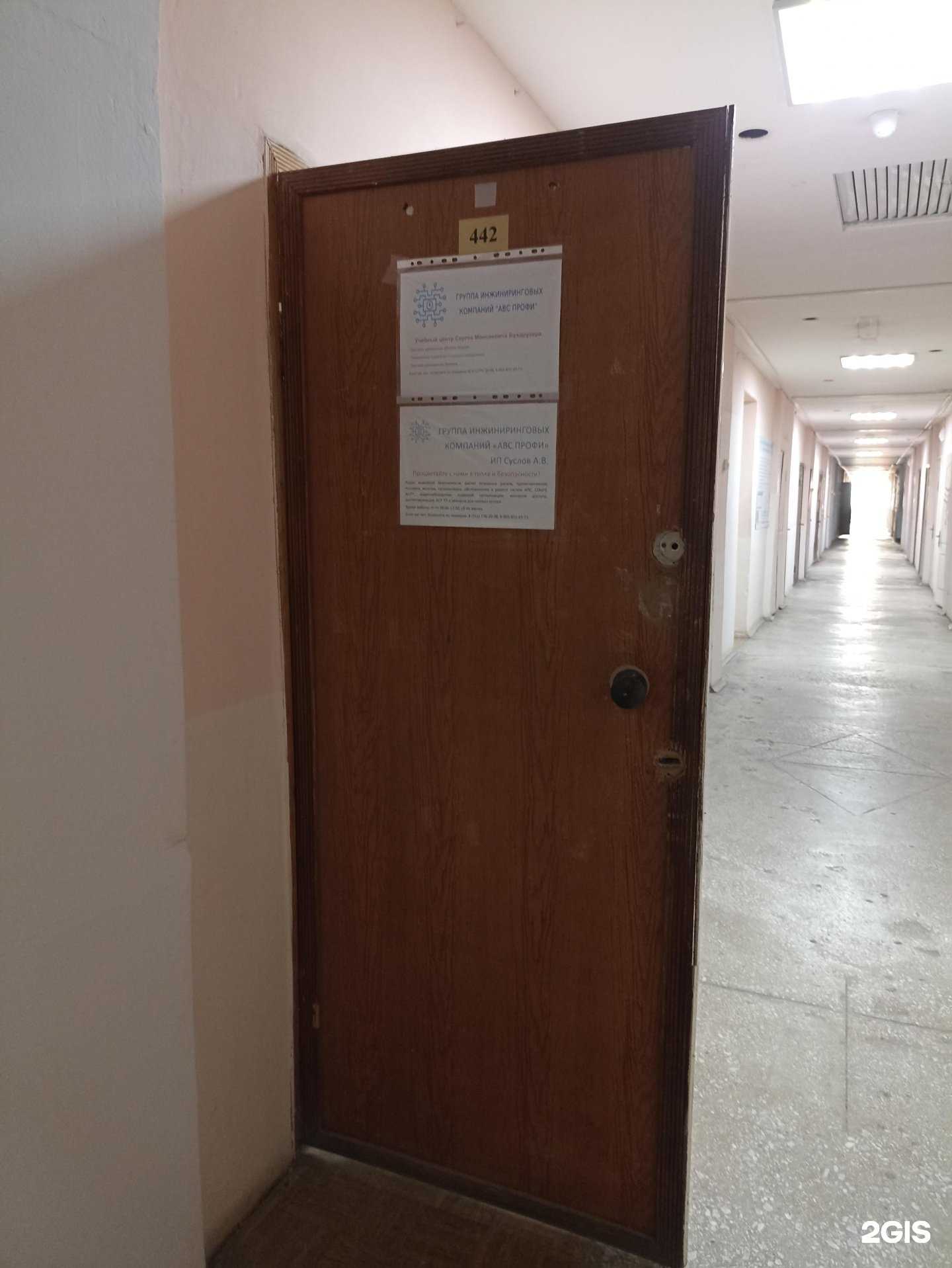 Отзывы на компанию Авс профи в Челябинске c фото