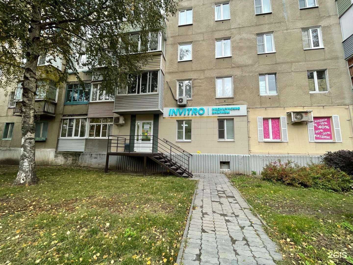 Отзывы на компанию Инвитро в г. Рязань c фото