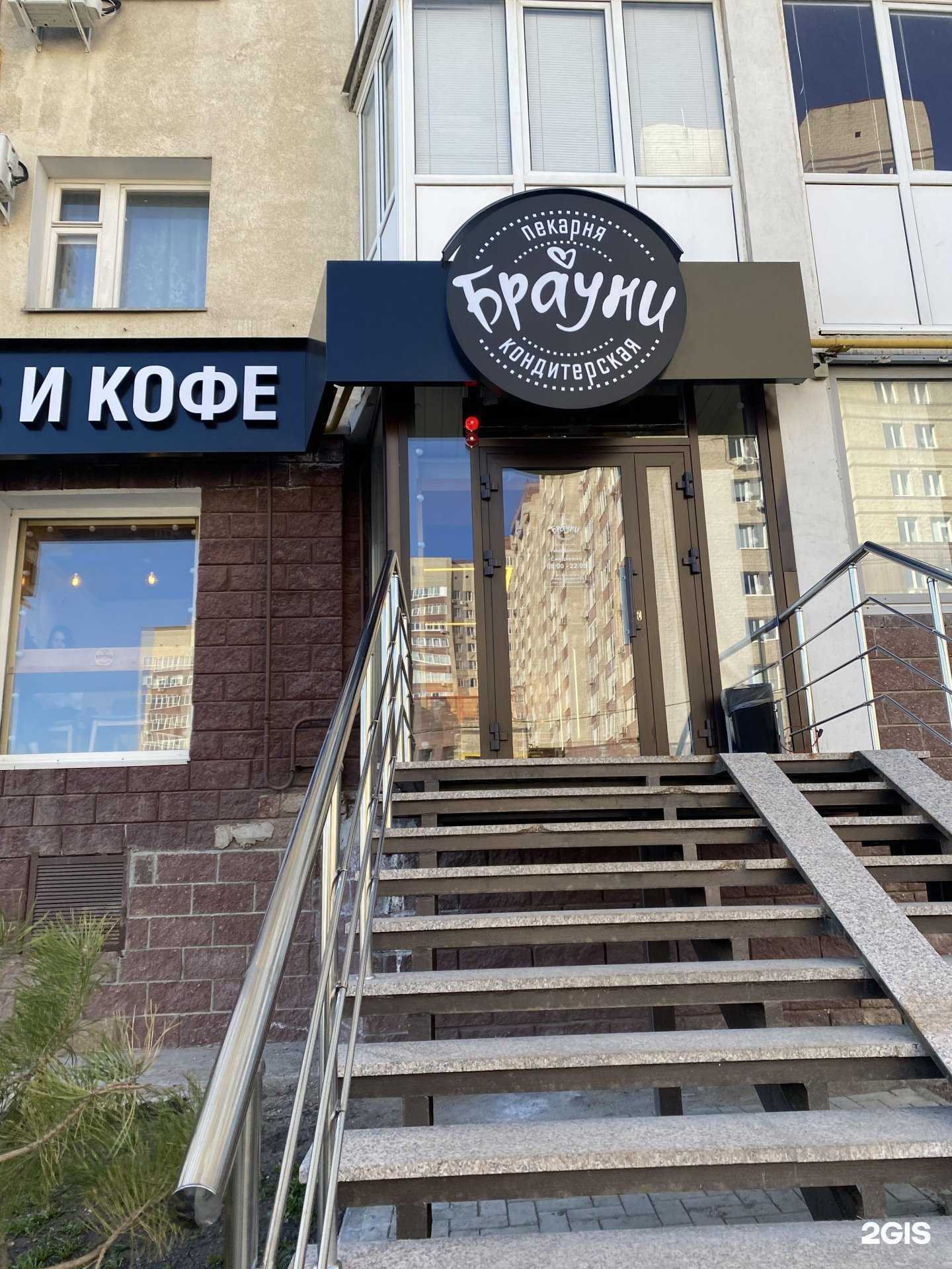 Отзывы на компанию Брауни в г. Уфа c фото