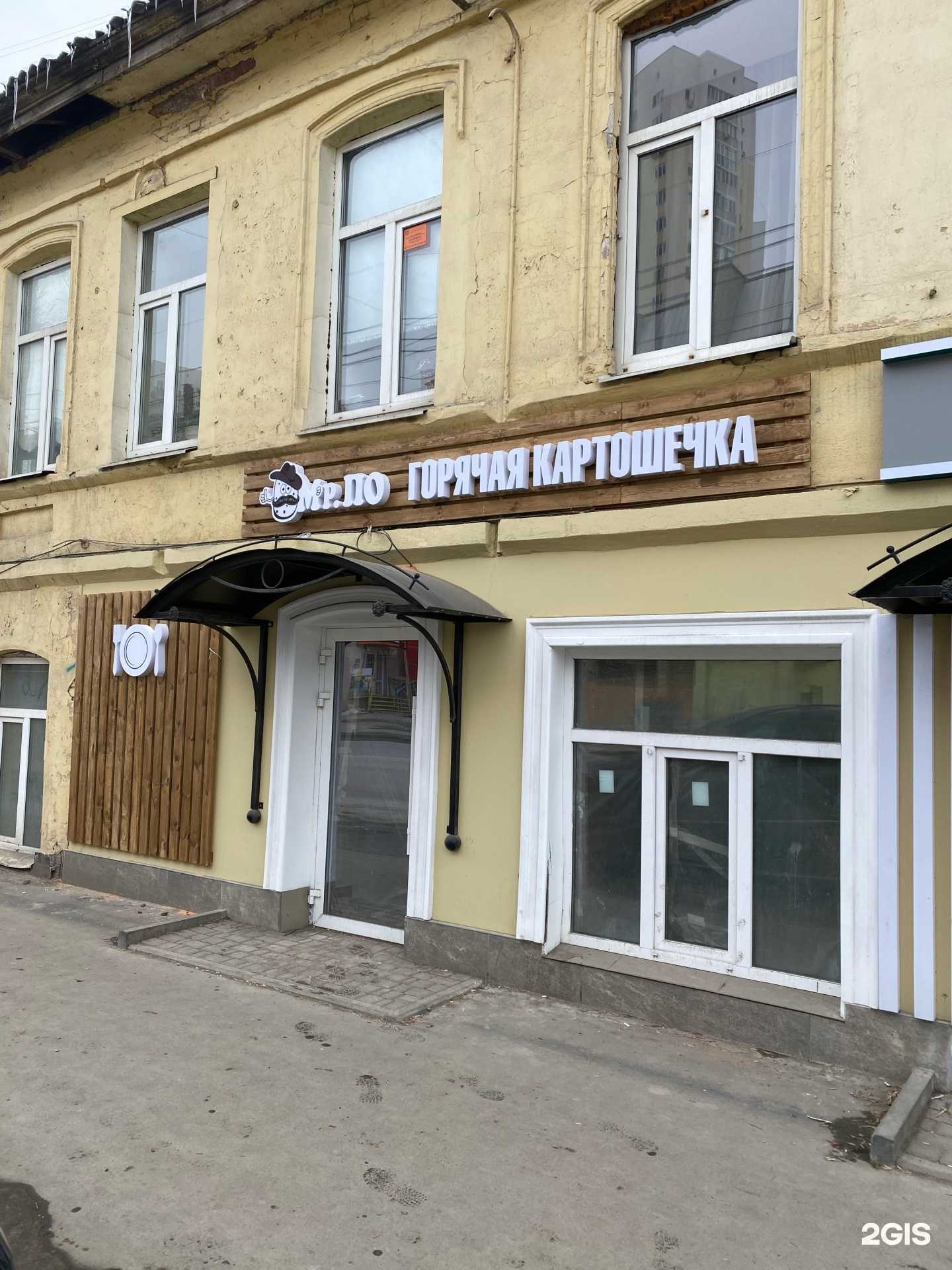 Отзывы на компанию Мр.По в Саратове c фото