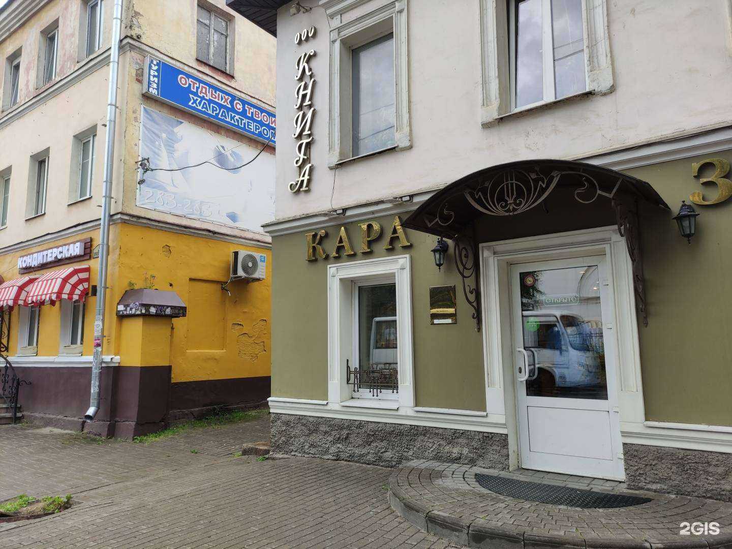 Отзывы на компанию Карат в Рыбинске c фото