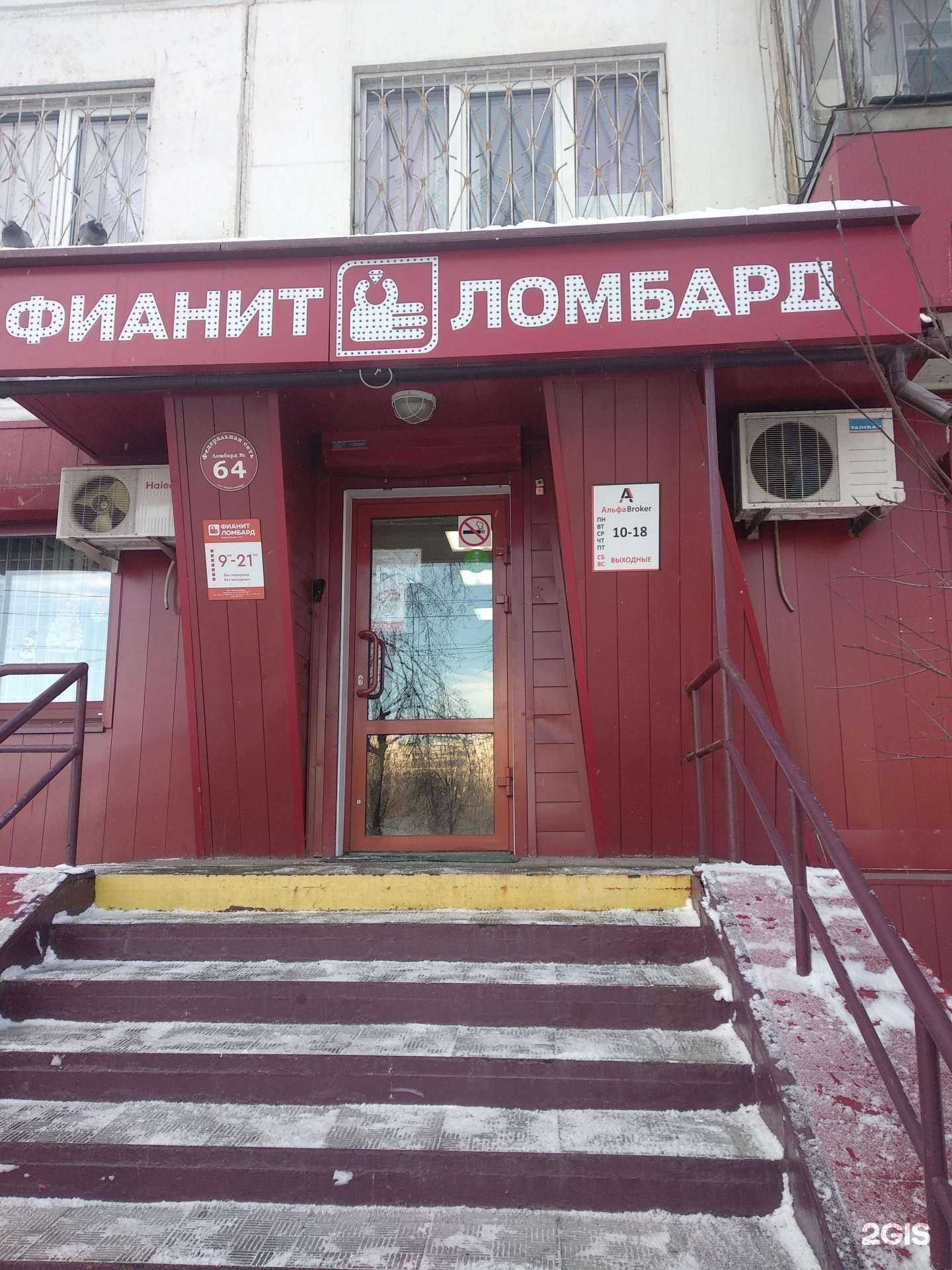 Отзывы на компанию АльфаBroker в Челябинске c фото