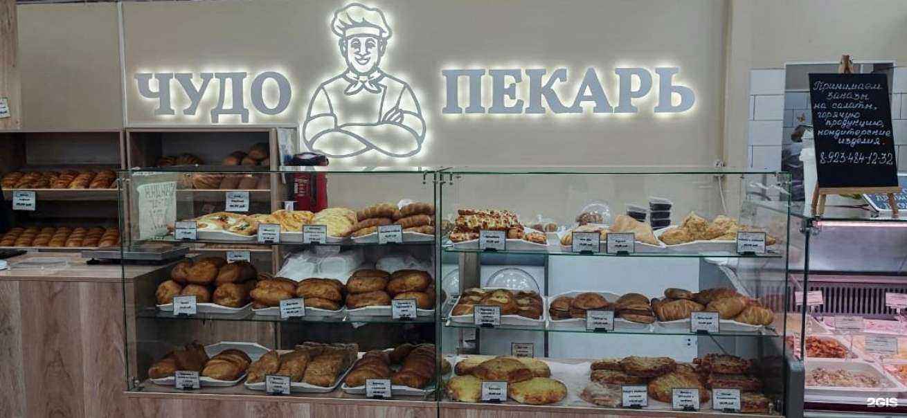 Отзывы на компанию Чудо пекарь в г. Новокузнецк c фото