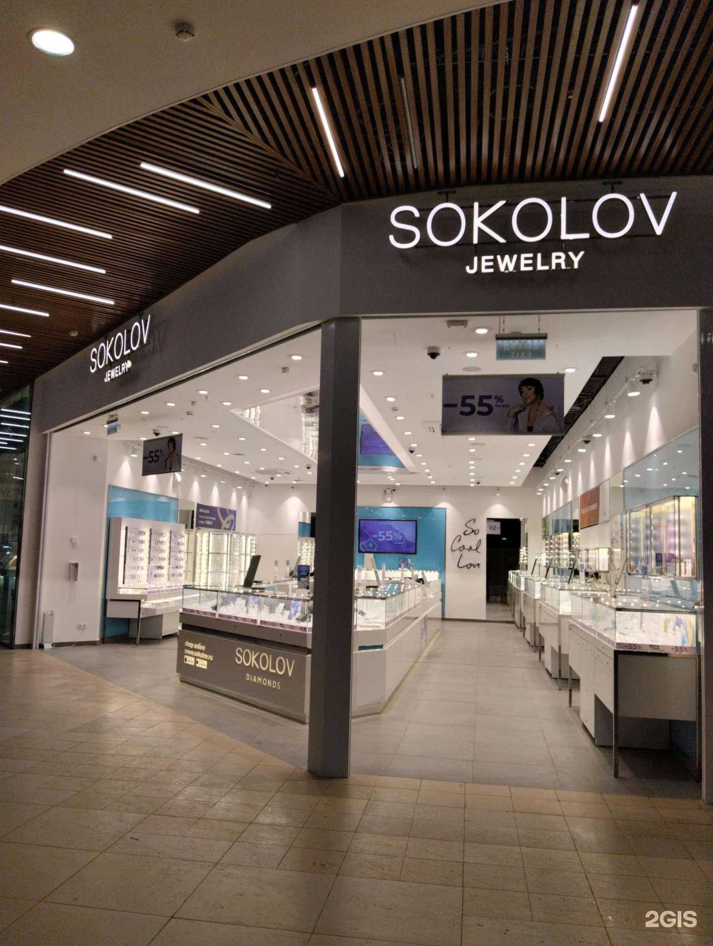 Отзывы на компанию SOKOLOV в Архангельске c фото