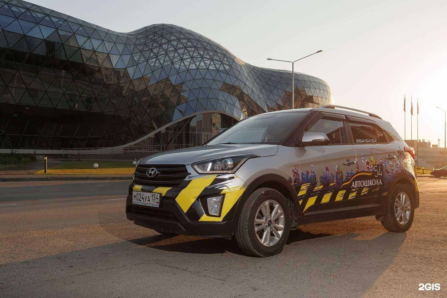 Отзывы на компанию Автошкола54 в г. Новосибирск c фото