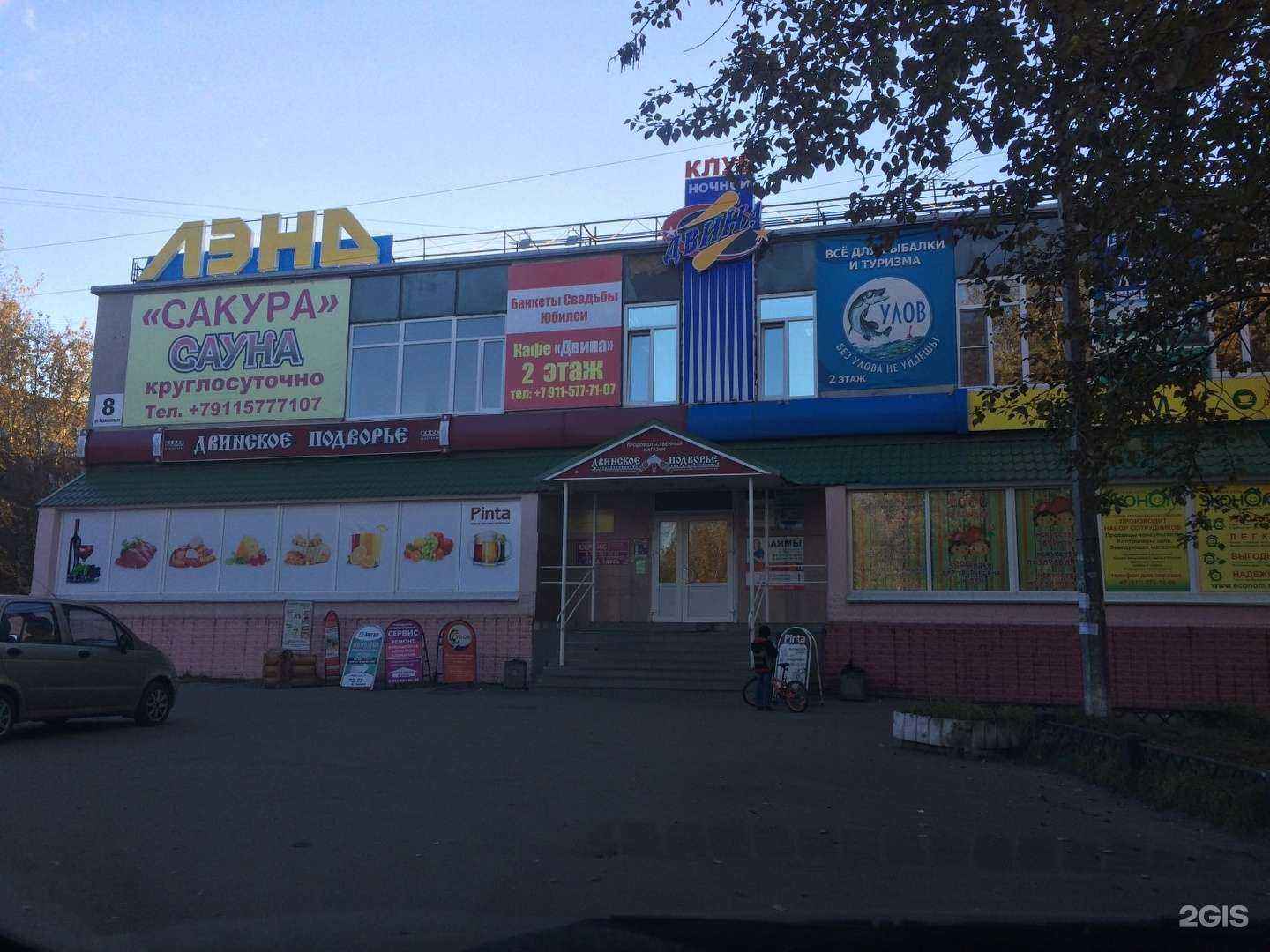 Отзывы на компанию Студия восковой и сахарной эпиляции в Северодвинске c фото - фотография 2 из 2