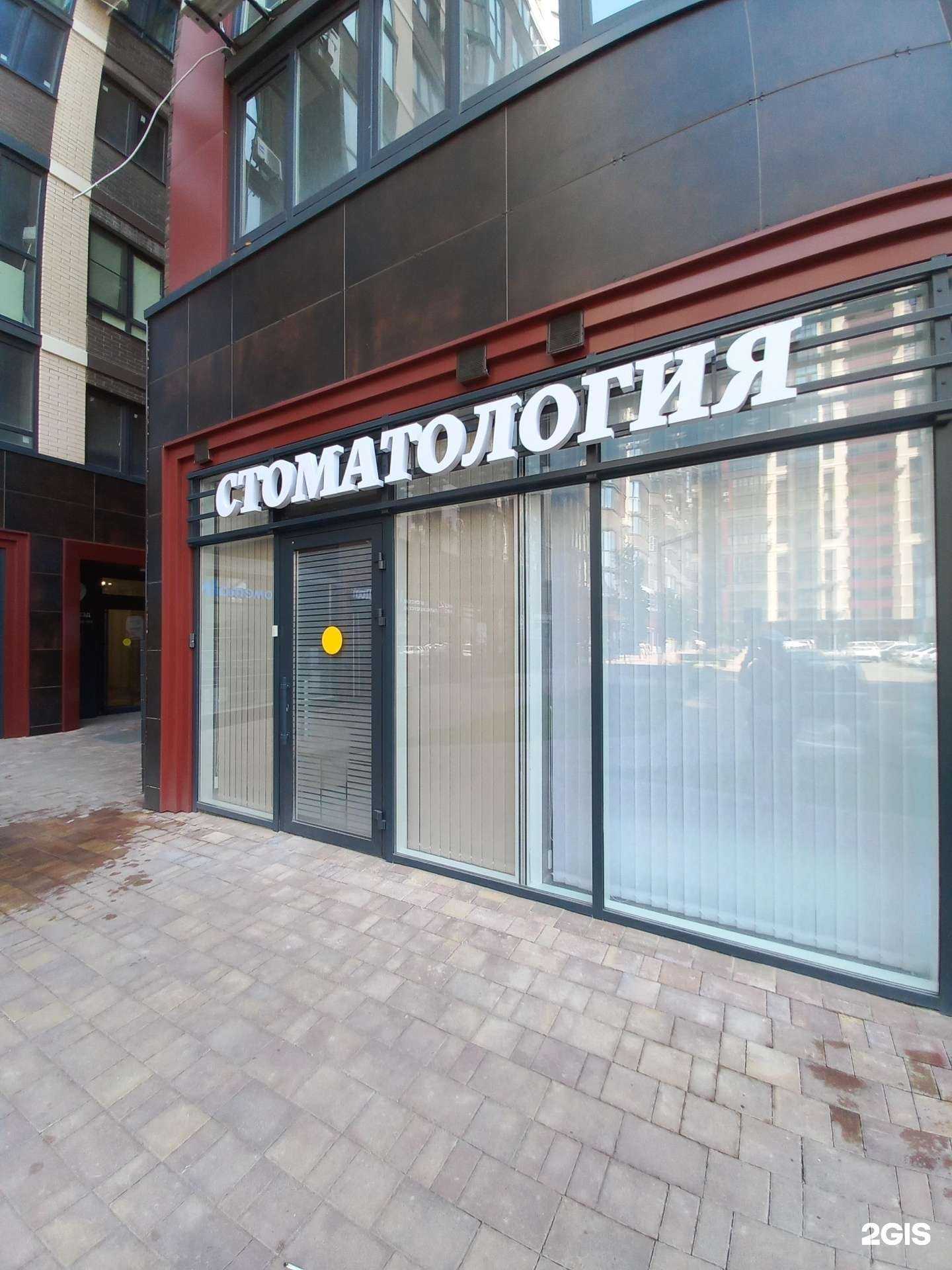 Отзывы на компанию Стоматология в Краснодаре c фото