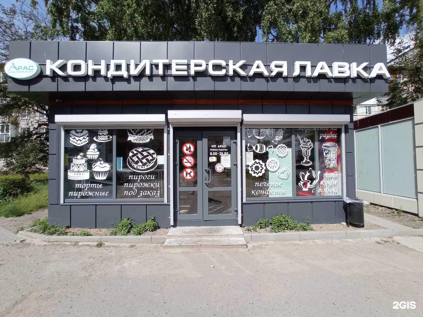 Отзывы на компанию Арас в Кировске c фото