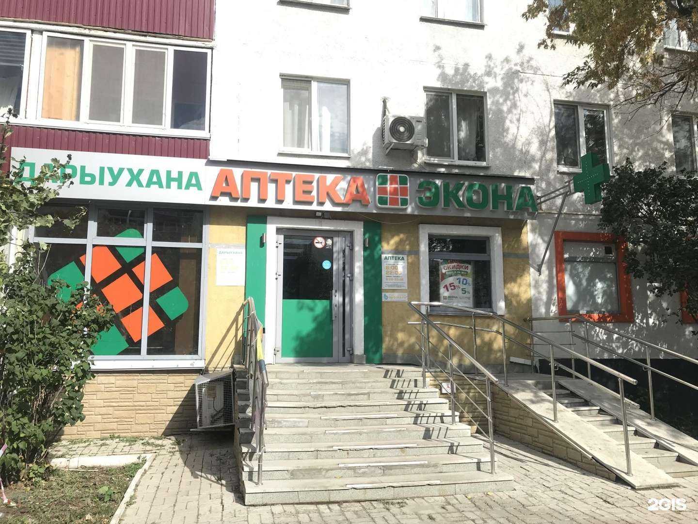 Отзывы на компанию Экона в г. Уфа c фото
