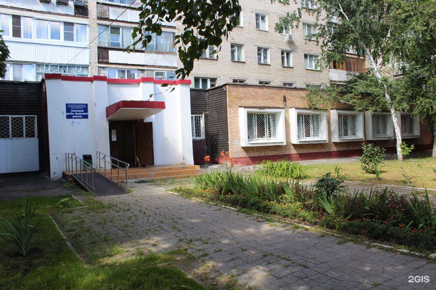 Отзывы на компанию Врачебно-физкультурный диспансер в г. Тольятти c фото