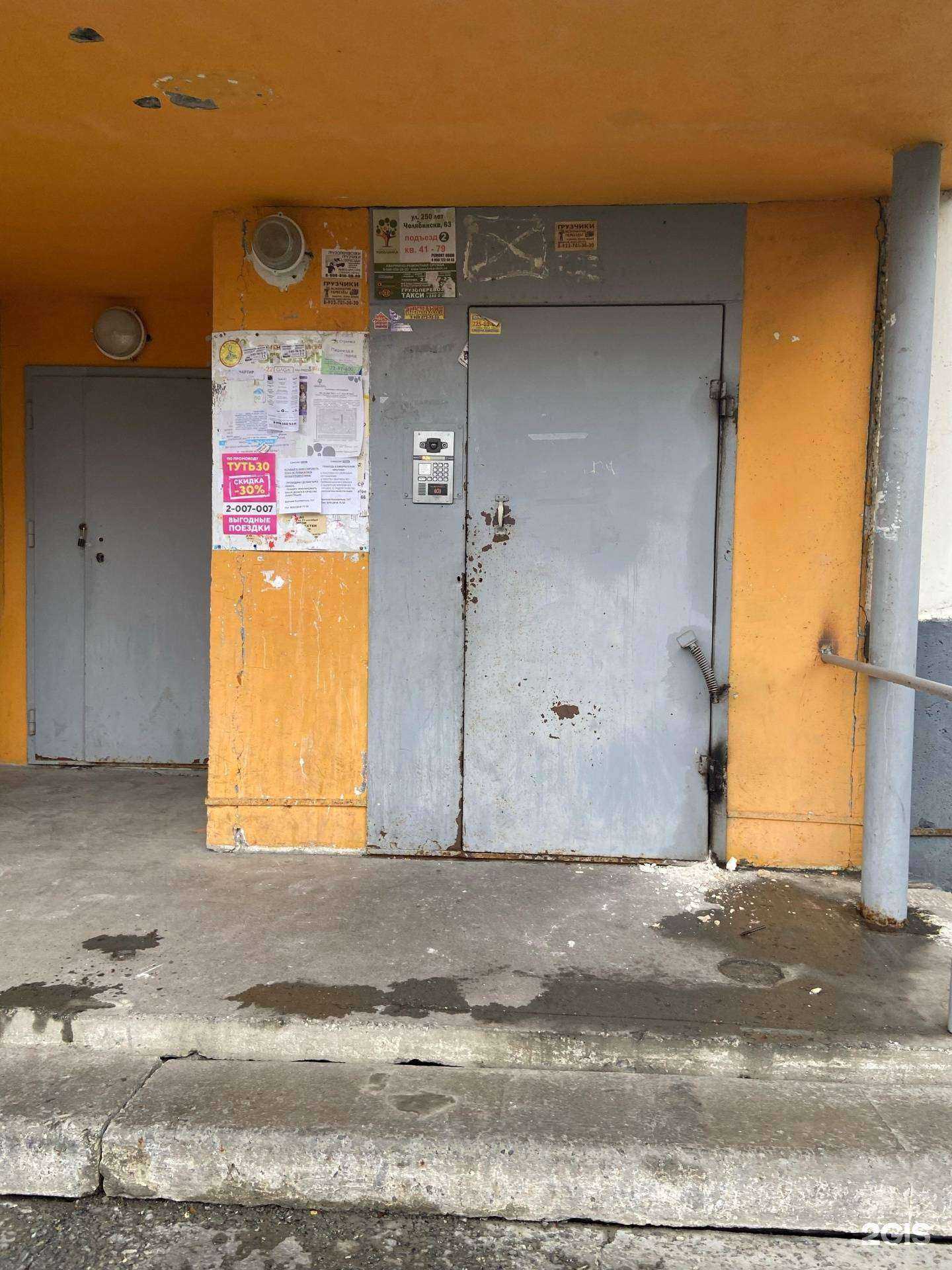 Отзывы на компанию New Anna в Челябинске c фото - фотография 2 из 2