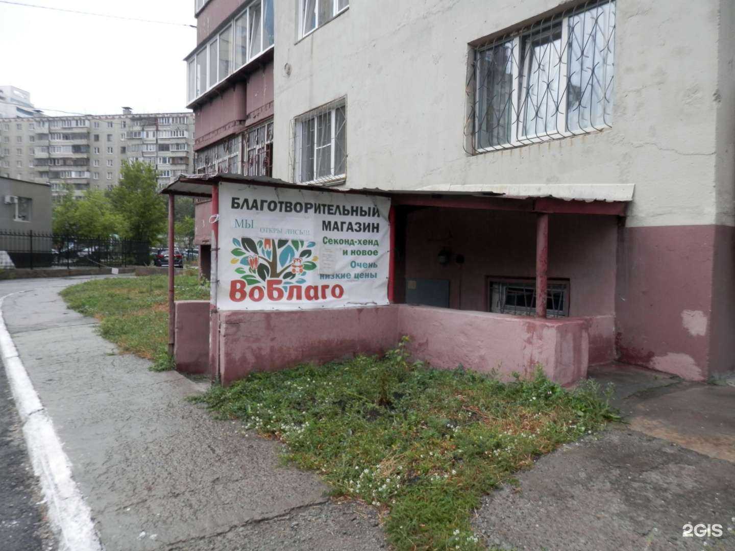 Отзывы на компанию Воблаго в Челябинске c фото