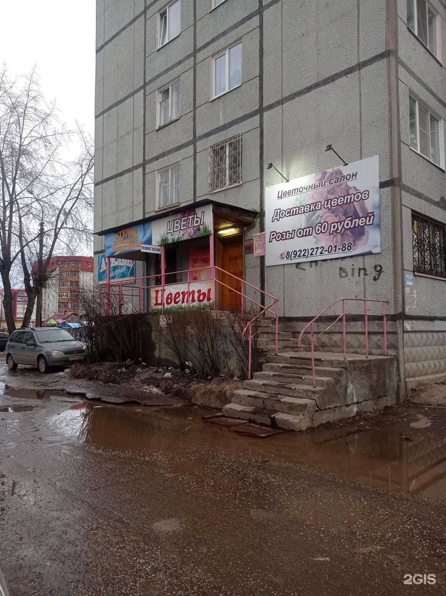 Отзывы на компанию Мастерская по ремонту обуви и изготовлению ключей в г. Сыктывкар c фото