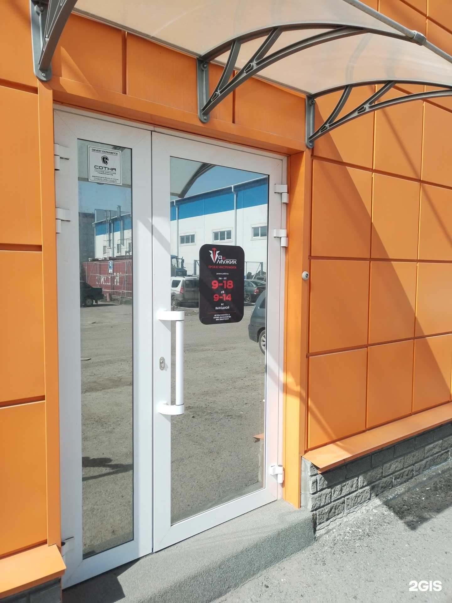 Отзывы на компанию ЯжМужик в г. Барнаул c фото