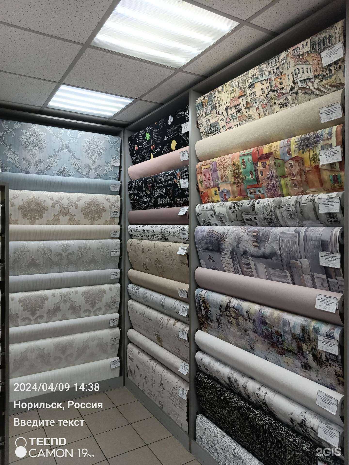 Отзывы на компанию Мир обоев в Норильске c фото