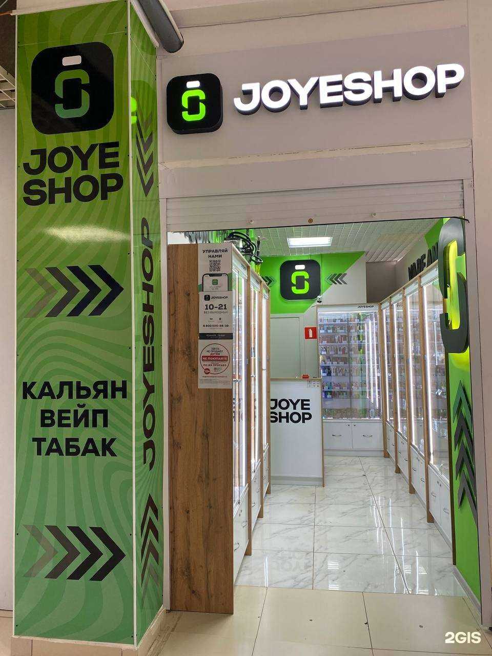 Отзывы на компанию JoyeShop в Октябрьском c фото