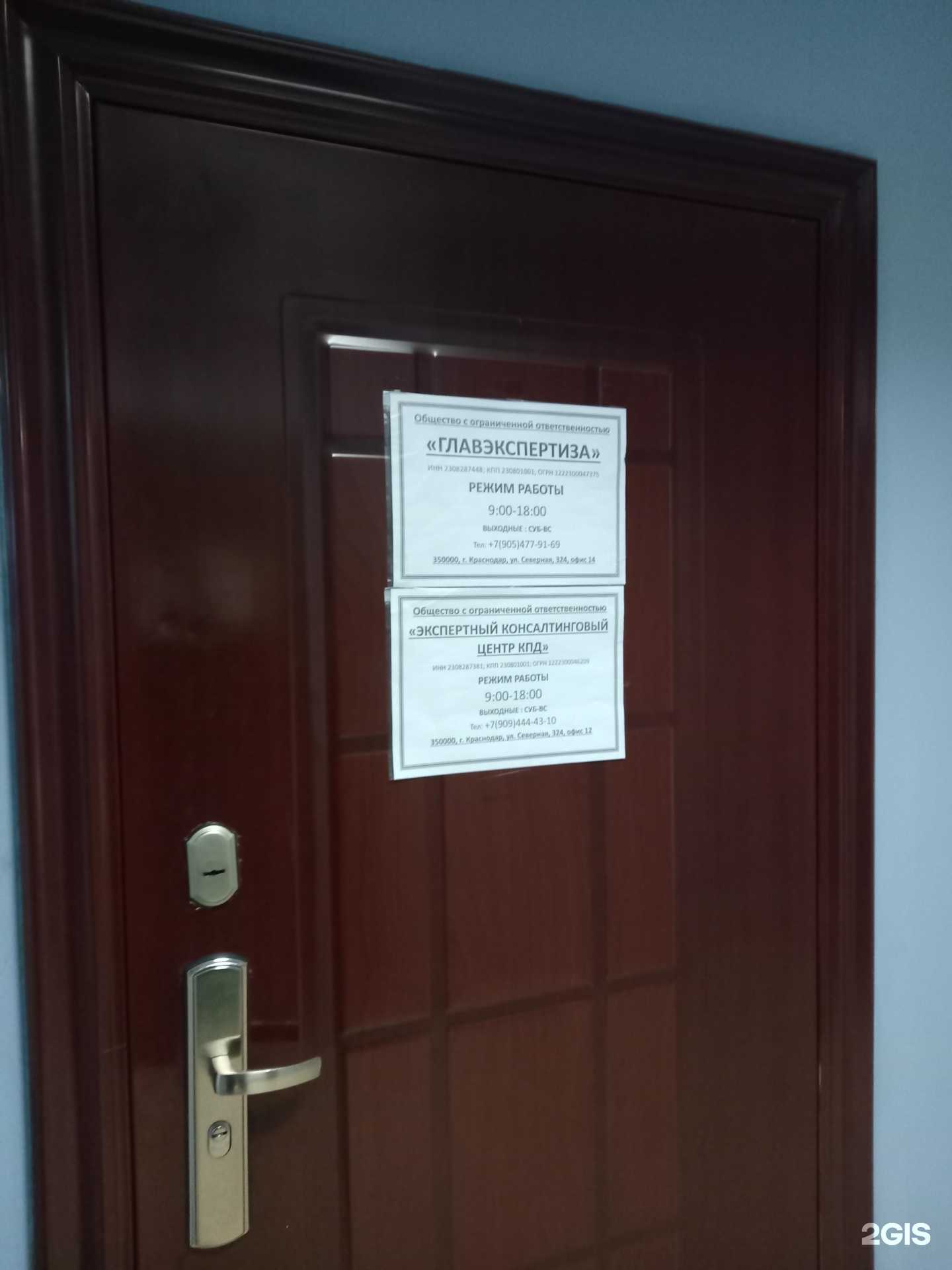 Отзывы на компанию Экспертынй консалтинговый центр КПД в Краснодаре c фото