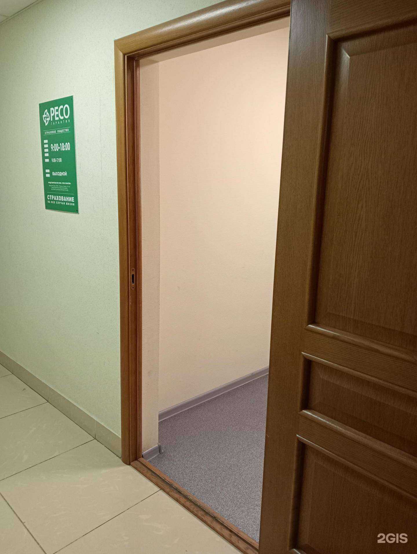 Отзывы на компанию РЕСО гарантия в г. Новосибирск c фото