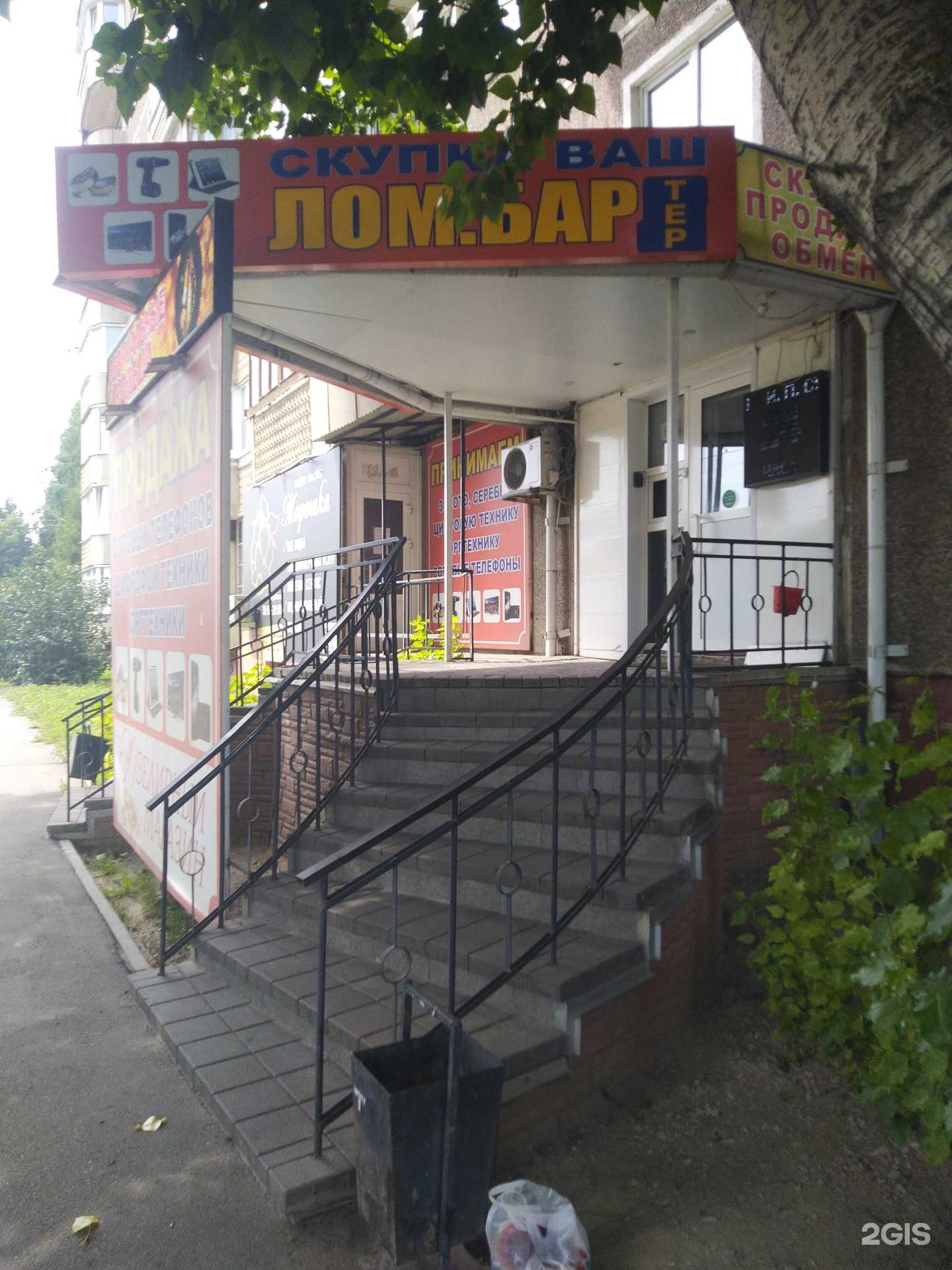 Отзывы на компанию Лом.бартер в г. Тамбов c фото