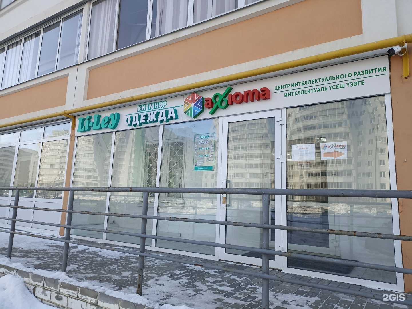 Отзывы на компанию Li-ley в Набережных Челнах c фото