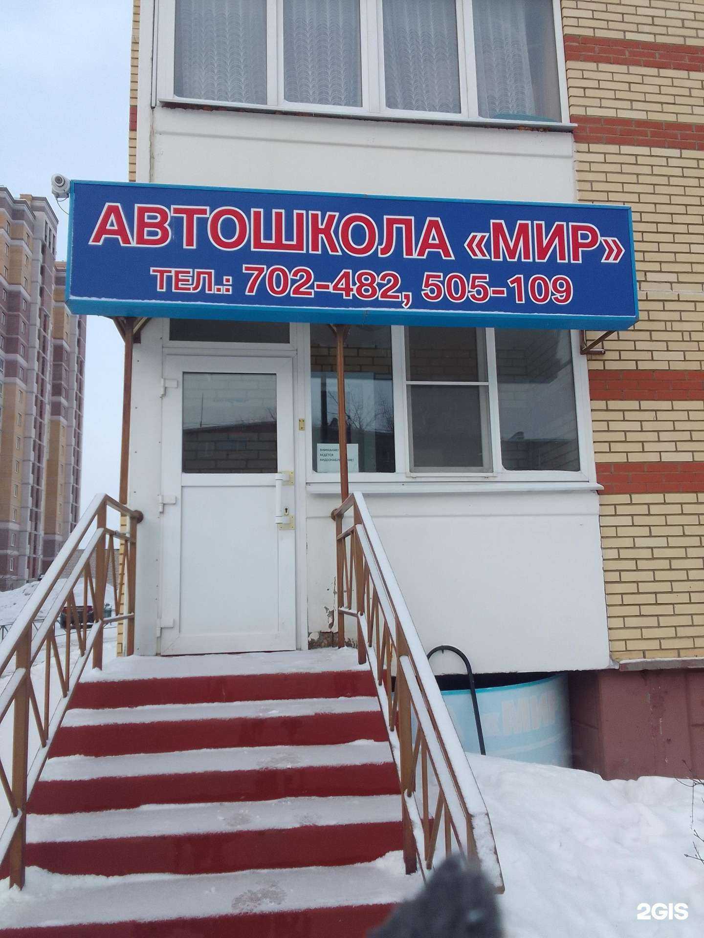 Отзывы на компанию Мир в Твери c фото