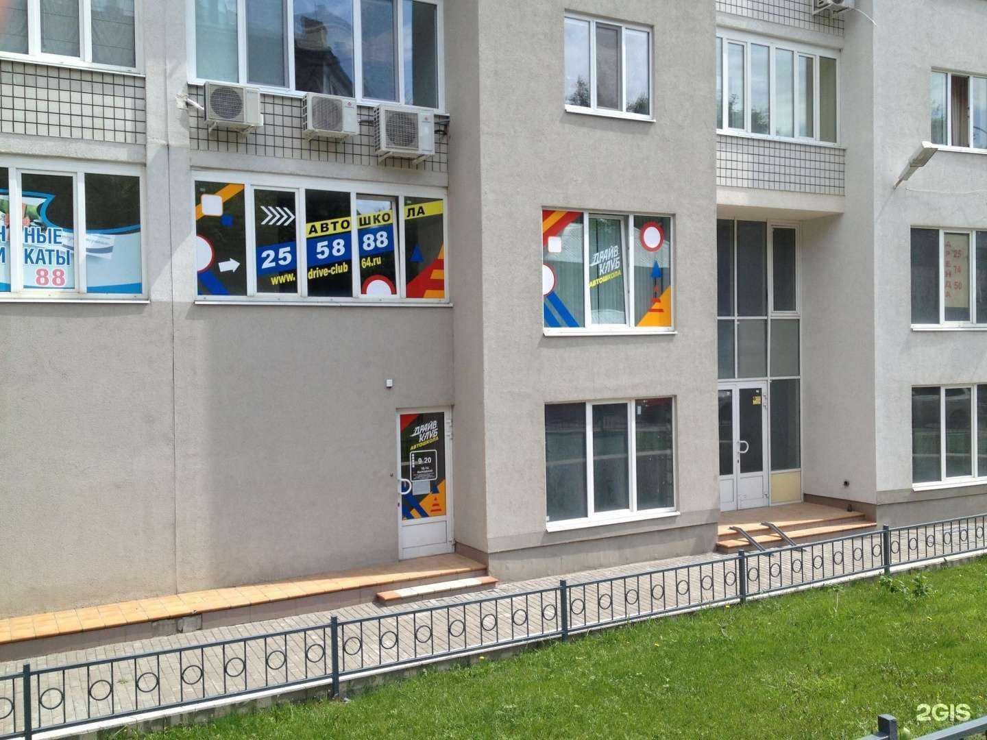 Отзывы на компанию Драйв-клуб в г. Саратов c фото