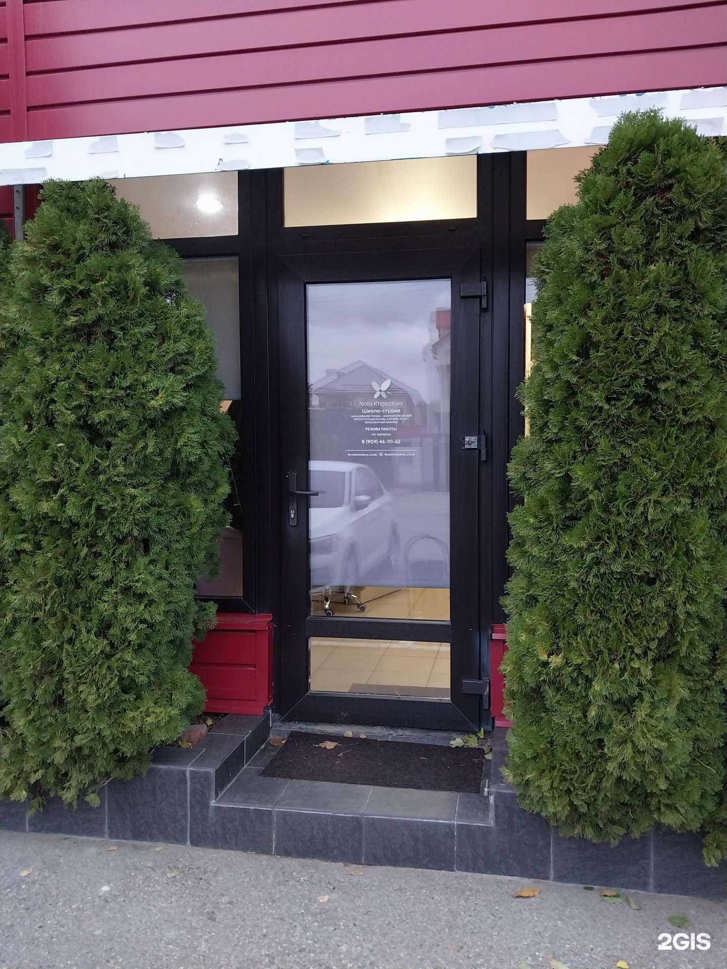 Отзывы на компанию Nata Kholodova в Армавире c фото