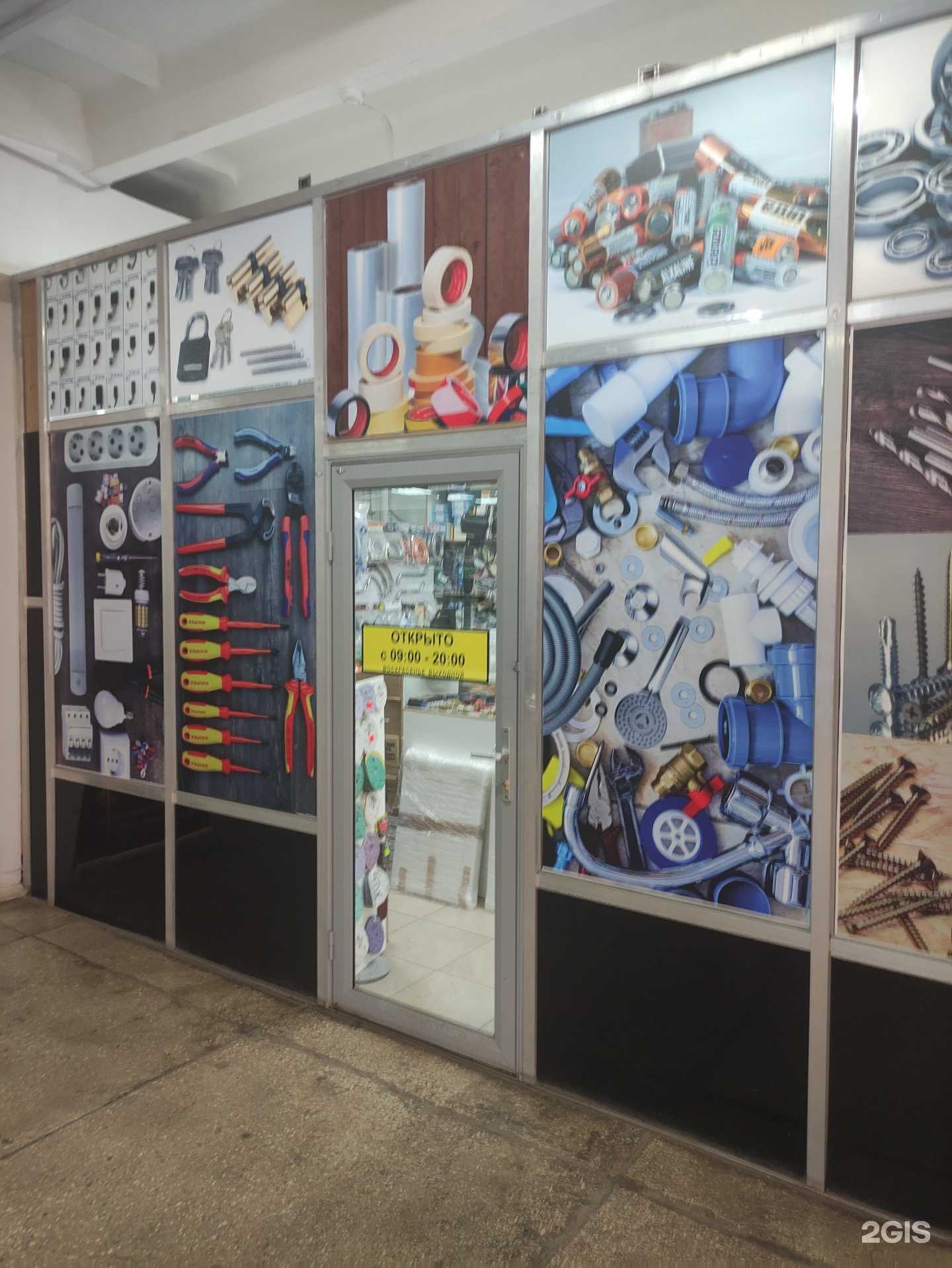 Отзывы на компанию Магазин строительных материалов в г. Чехов c фото