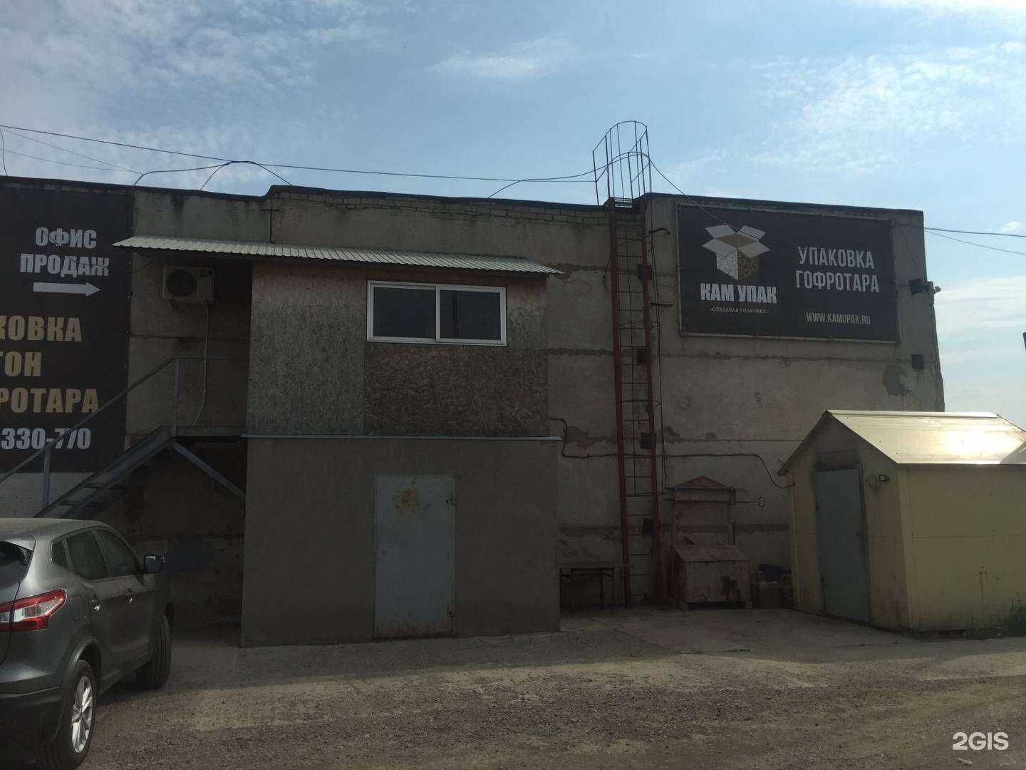 Отзывы на компанию КамZапчасти в Набережных Челнах c фото - фотография 2 из 2