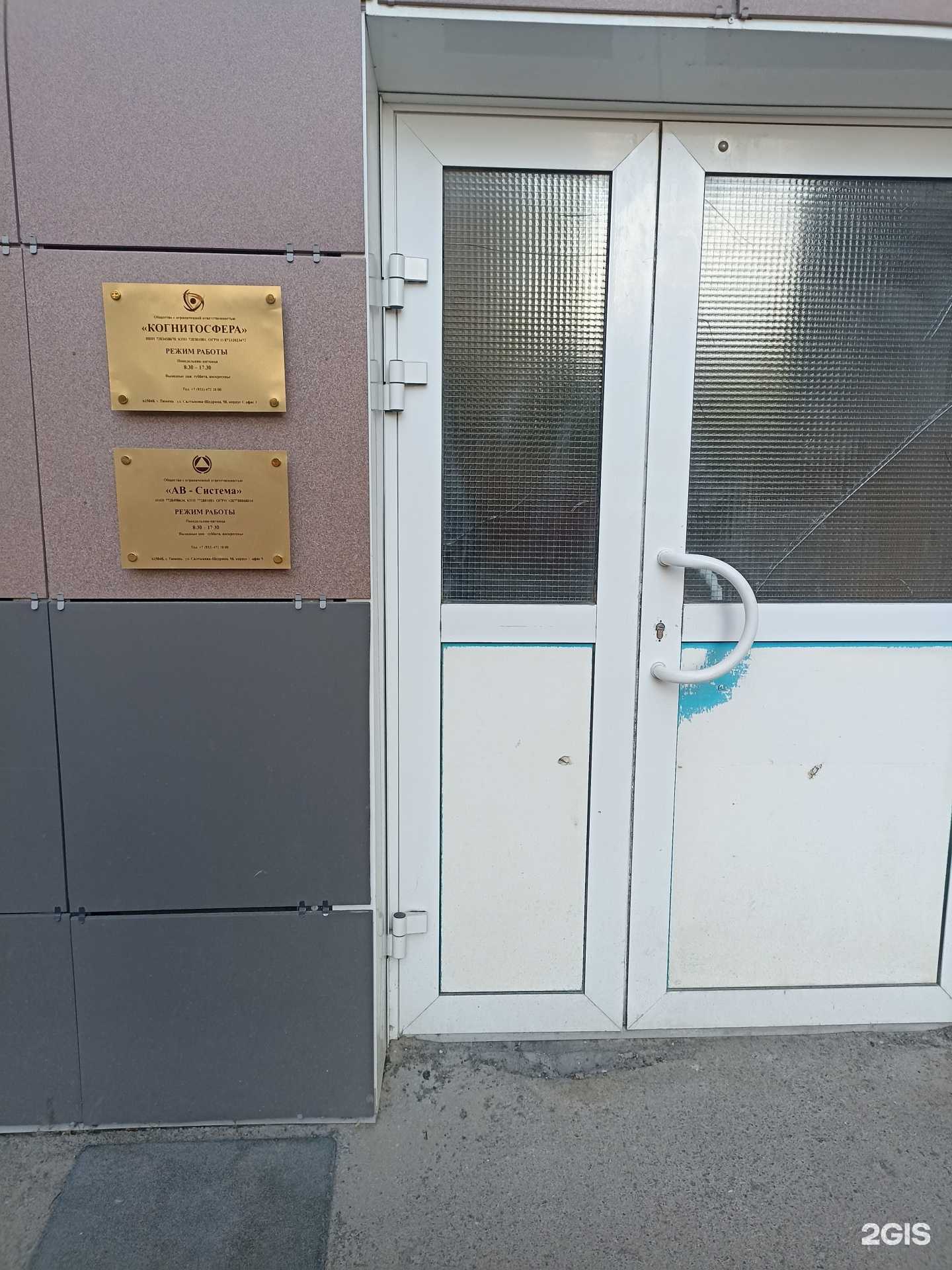 Отзывы на компанию Ав-система в Тюмени c фото