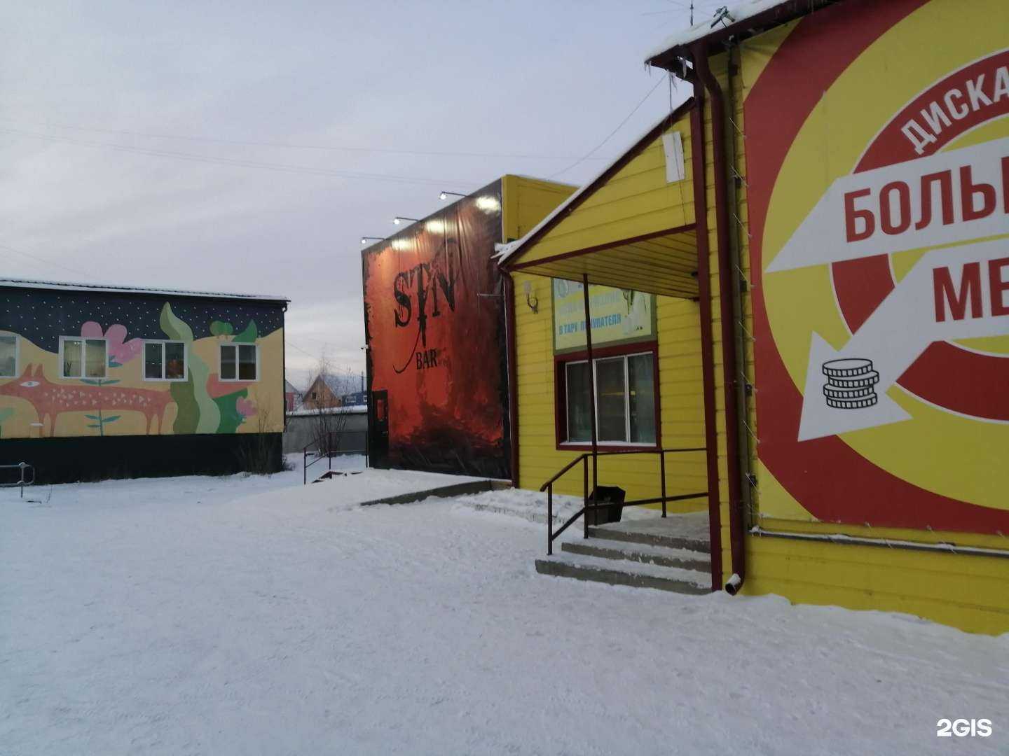 Отзывы на компанию Кристина в Якутске c фото - фотография 2 из 2