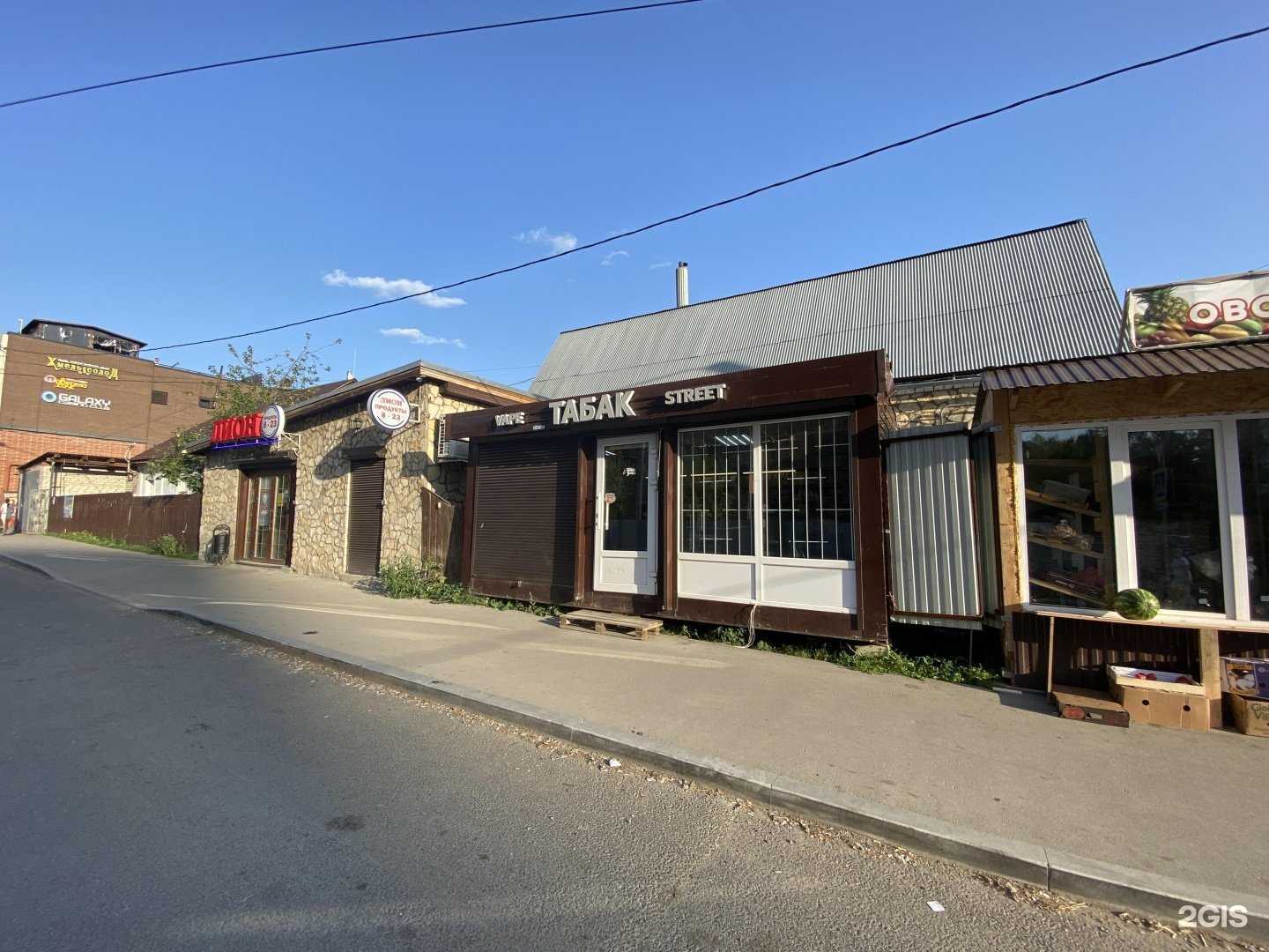 Отзывы на компанию Табак Street в Перми c фото