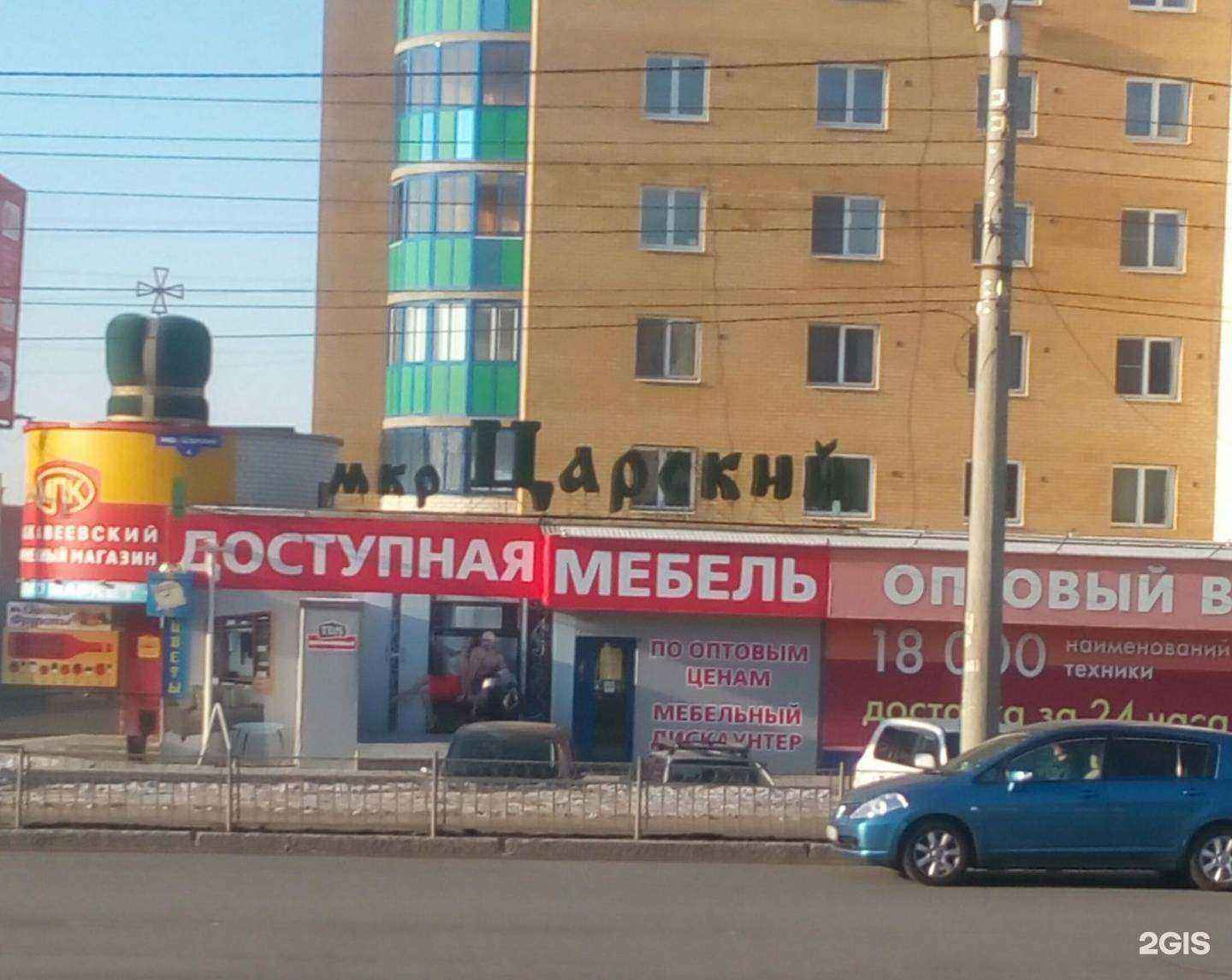 Отзывы на компанию Technopoint в Чите c фото - фотография 2 из 2