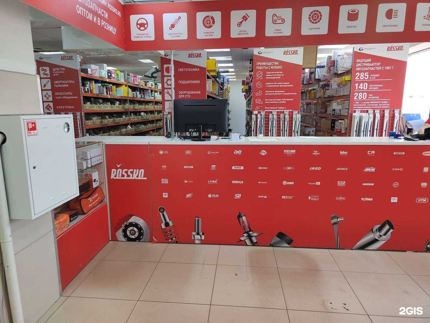 Отзывы на компанию Rossko в Нижнем Новгороде c фото