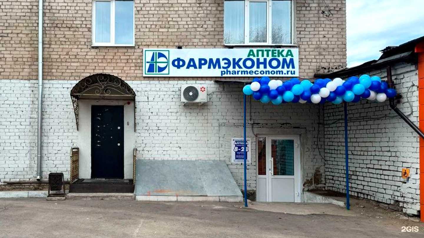Отзывы на компанию Фармэконом в г. Чита c фото