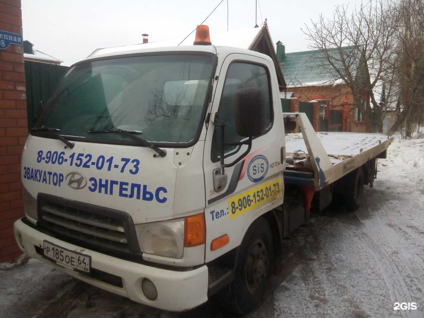 Отзывы на компанию Служба заказа эвакуатора в Энгельсе c фото - фотография 2 из 2