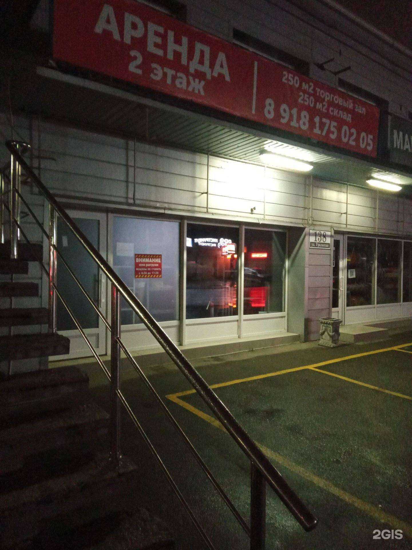 Отзывы на компанию Батарейка в Краснодаре c фото - фотография 2 из 2