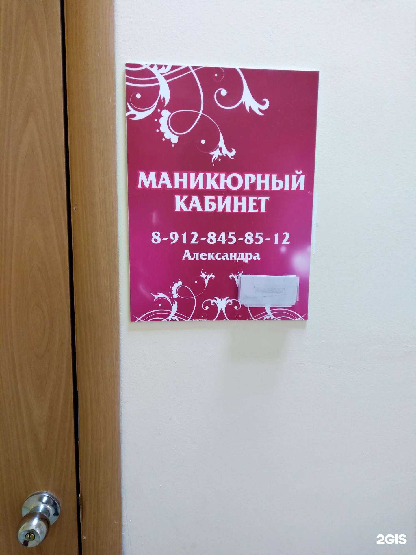 Отзывы на компанию Маникюрный кабинет в г. Оренбург c фото