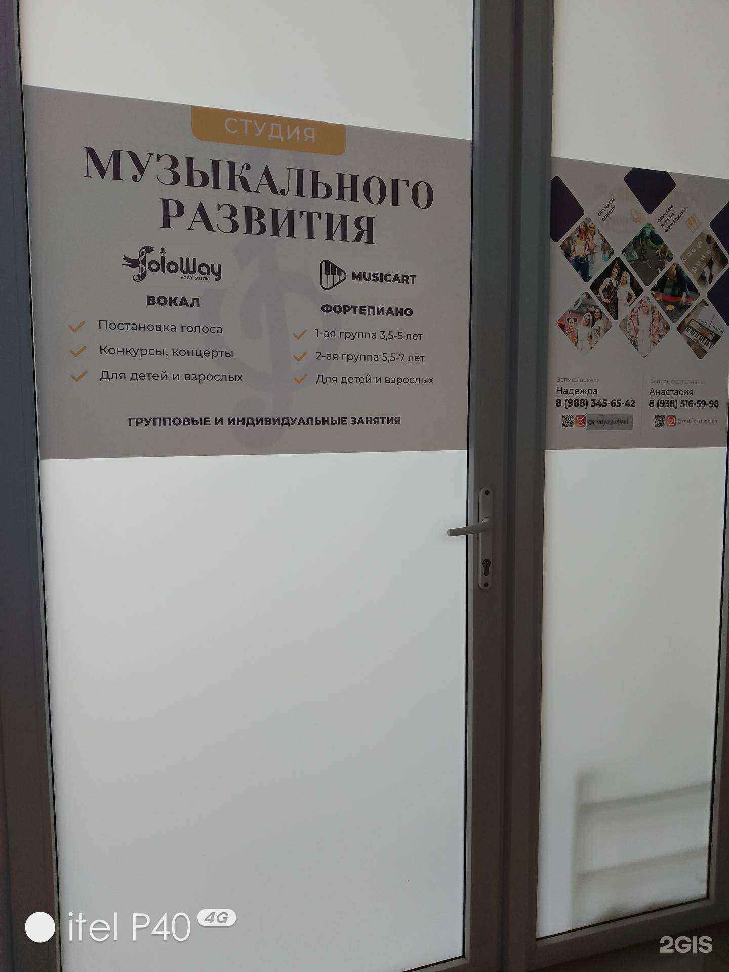 Отзывы на компанию VivalDo в Геленджике c фото