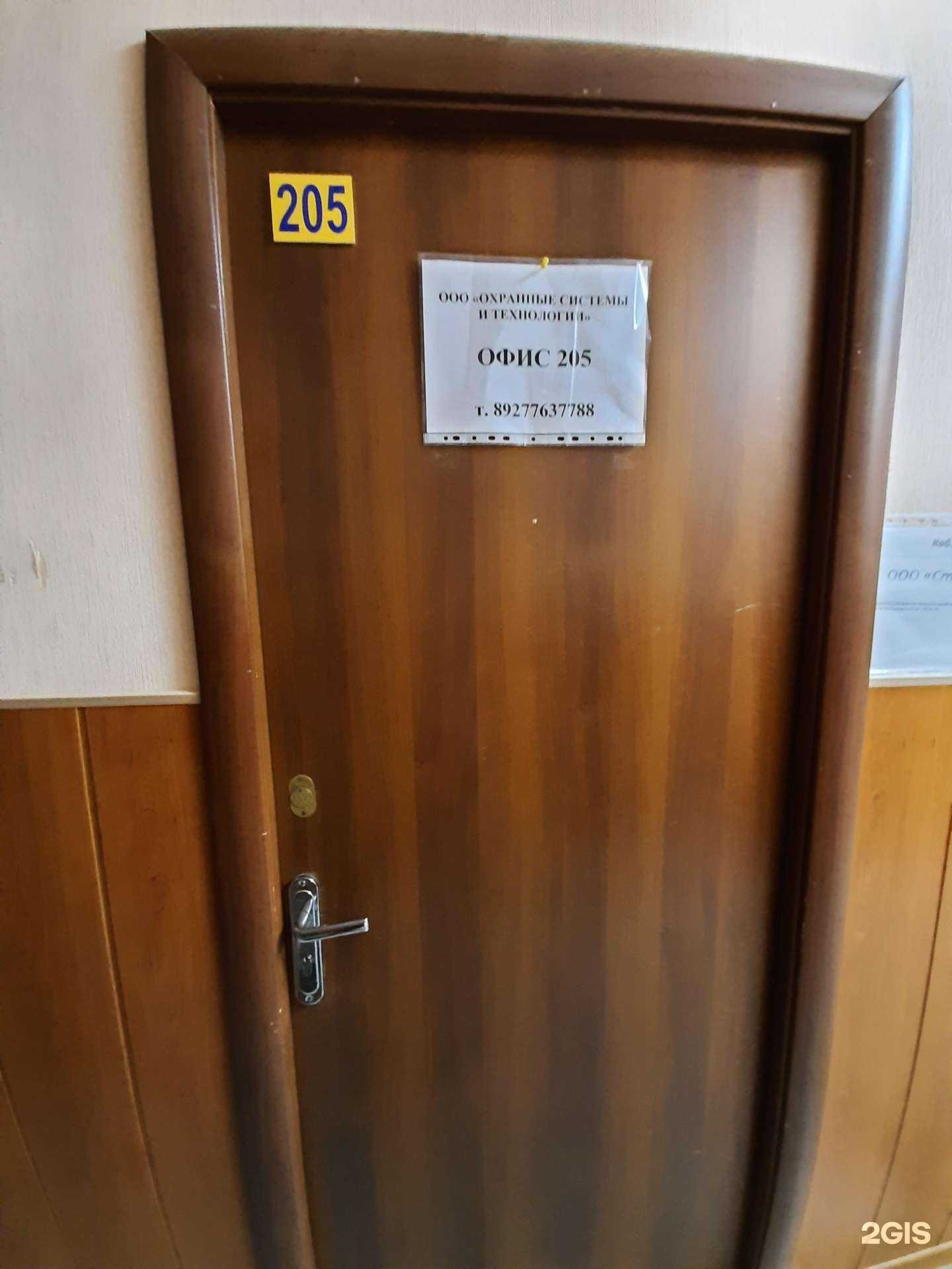 Отзывы на компанию Охранные системы и технологии в г. Самара c фото