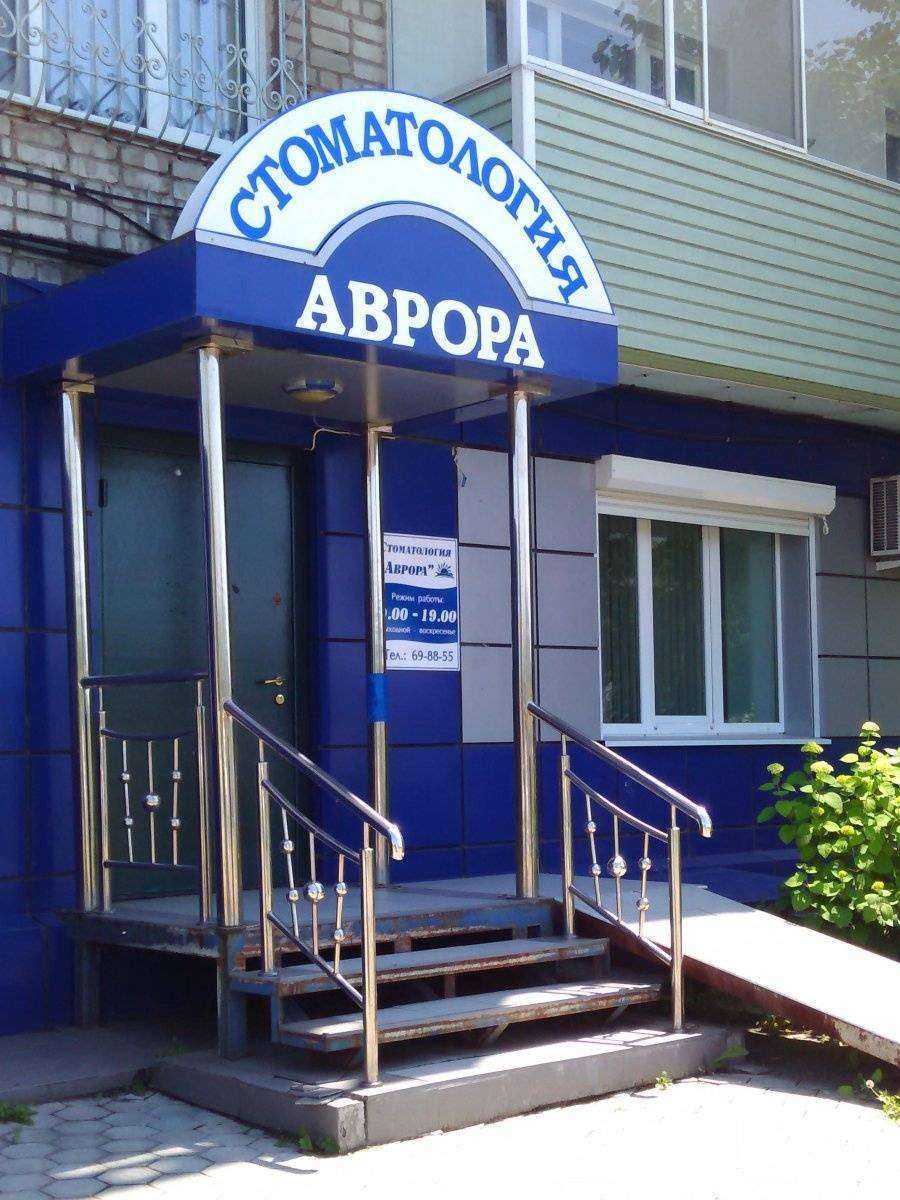Отзывы на компанию Аврора в г. Находка c фото