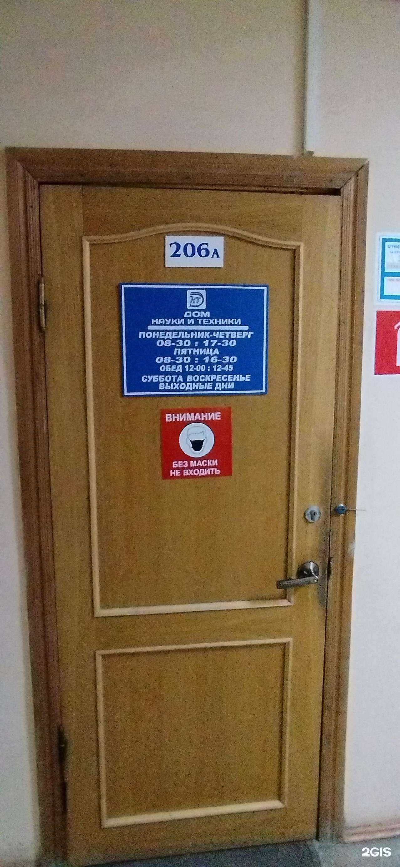 Отзывы на компанию Дом науки и техники в Астрахани c фото