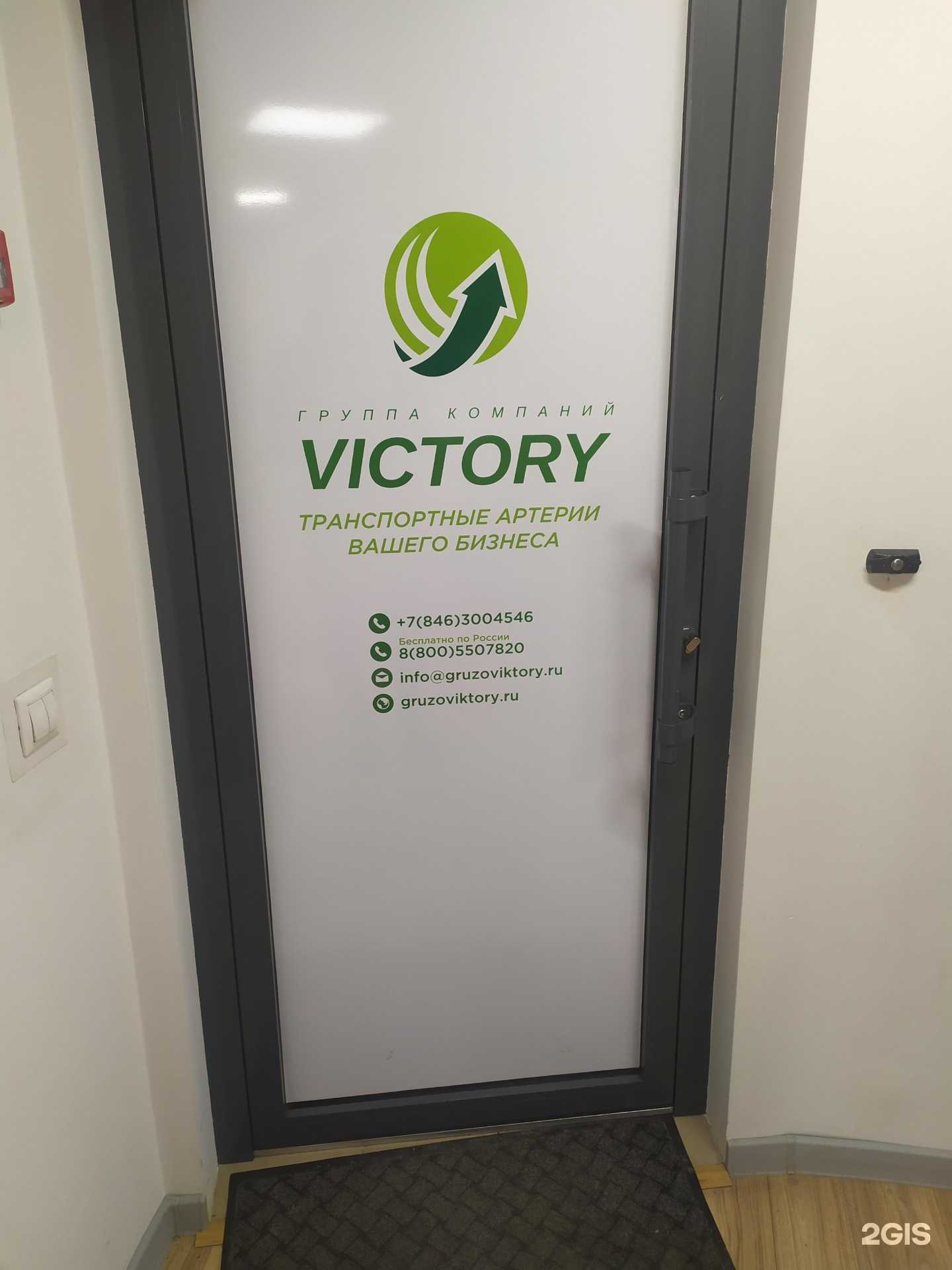 Отзывы на компанию Victory в г. Самара c фото