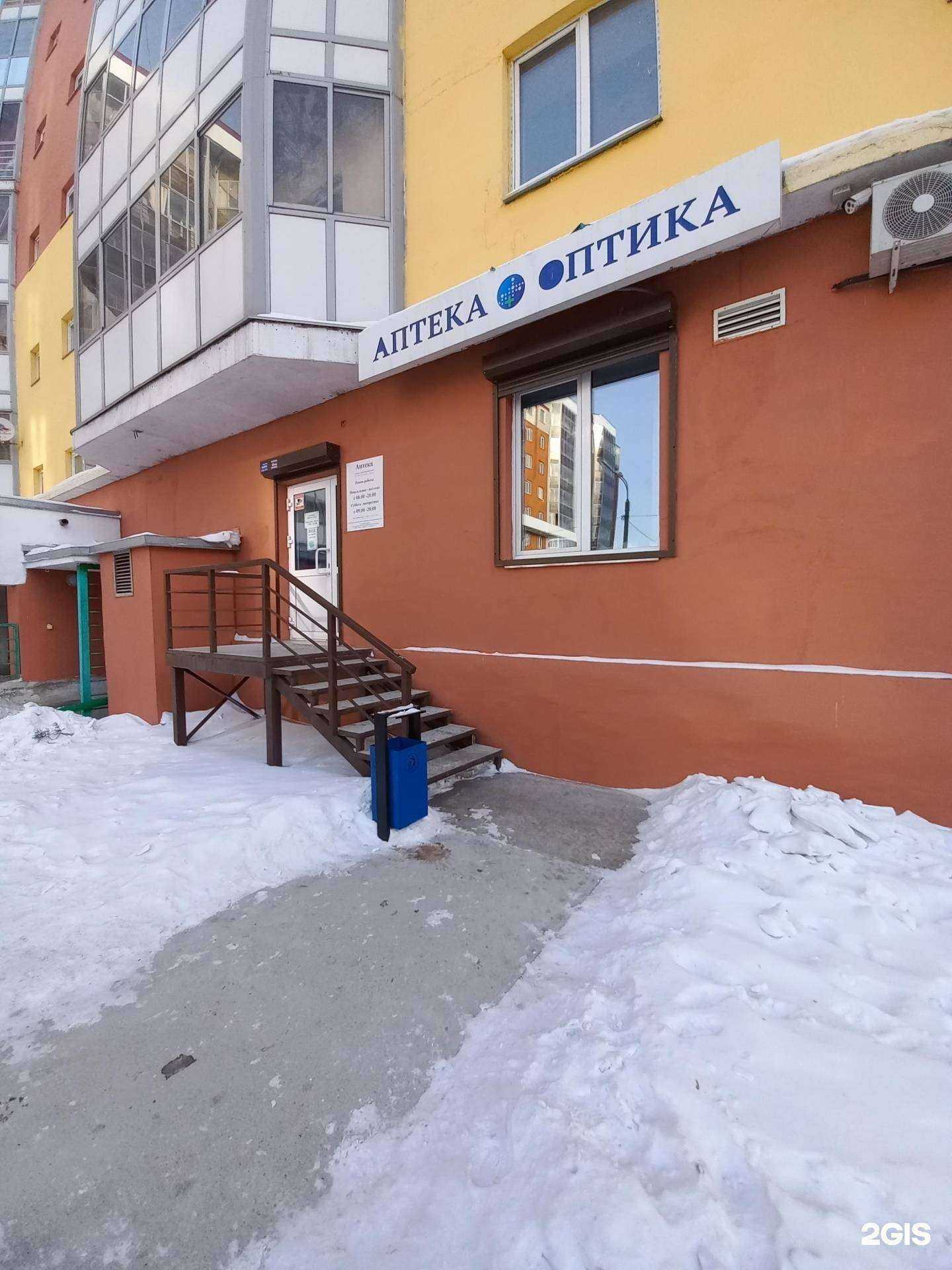 Отзывы на компанию Аптека №2 в г. Иркутск c фото