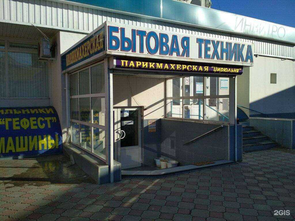 Отзывы на компанию Магазин бытовой техники в Волгограде c фото