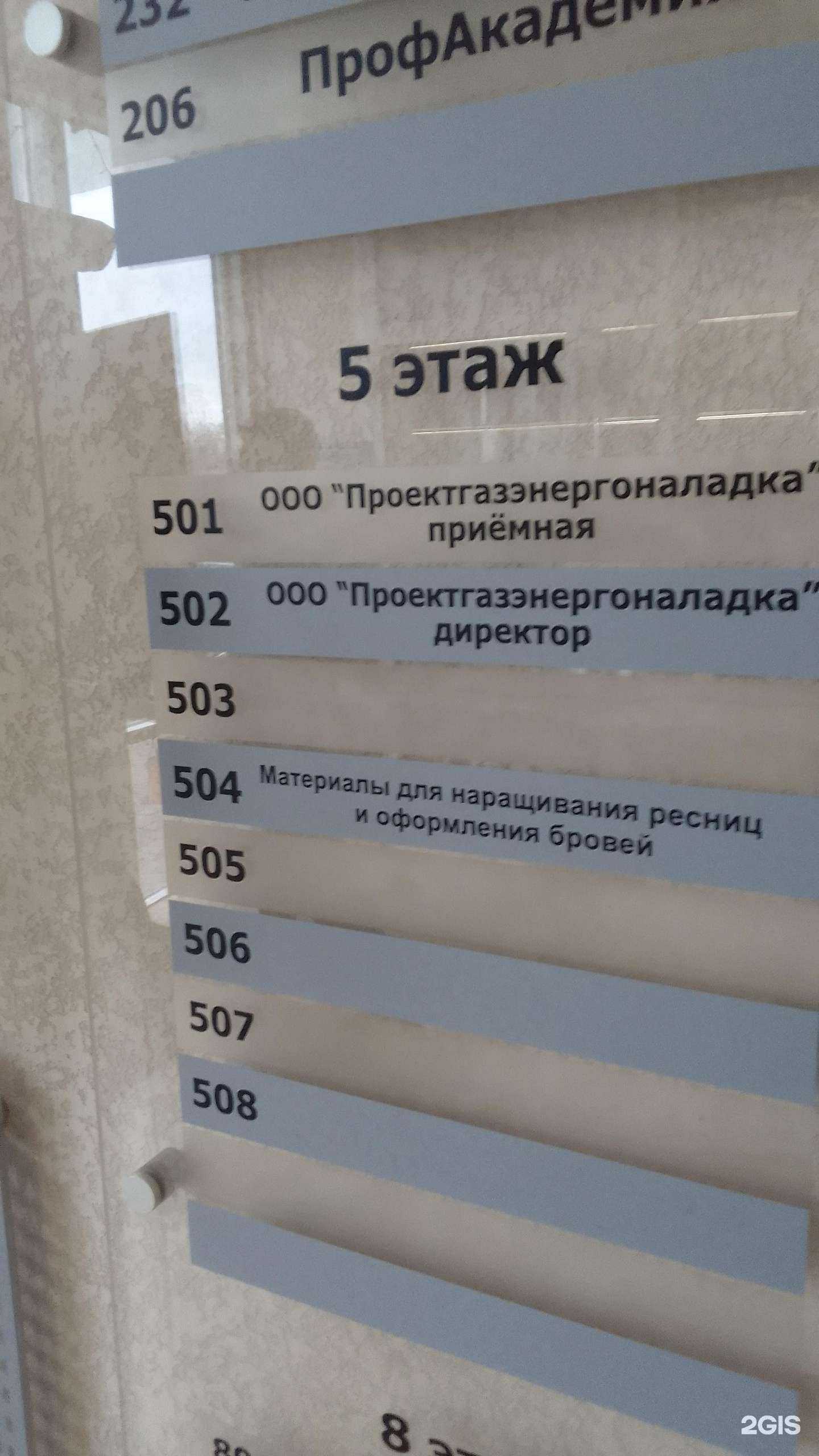 Отзывы на компанию Проектгазэнергоналадка в г. Белгород c фото