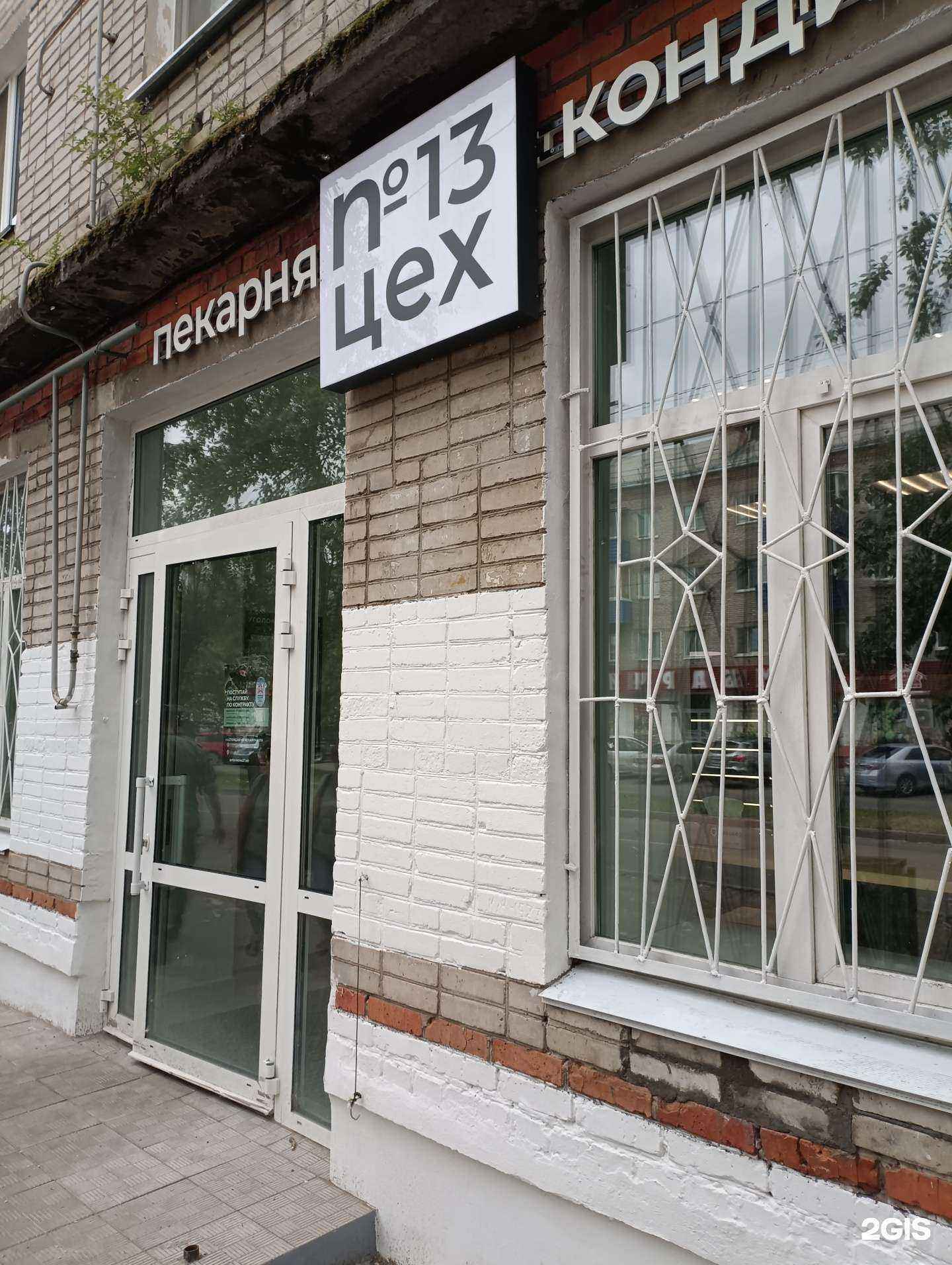 Отзывы на компанию Цех №13 в г. Комсомольск-на-Амуре c фото