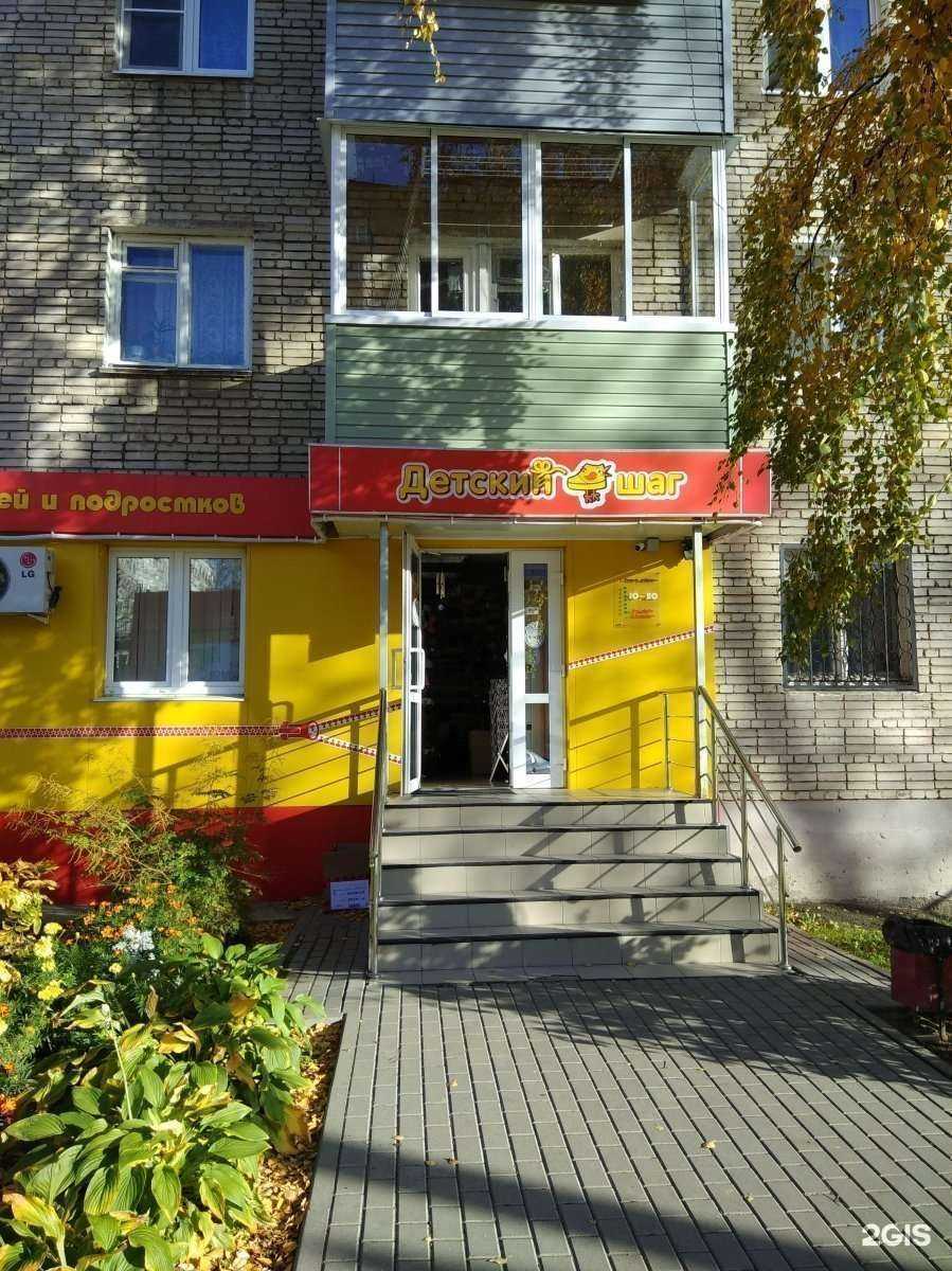 Отзывы на компанию Детский шаг в Туле c фото