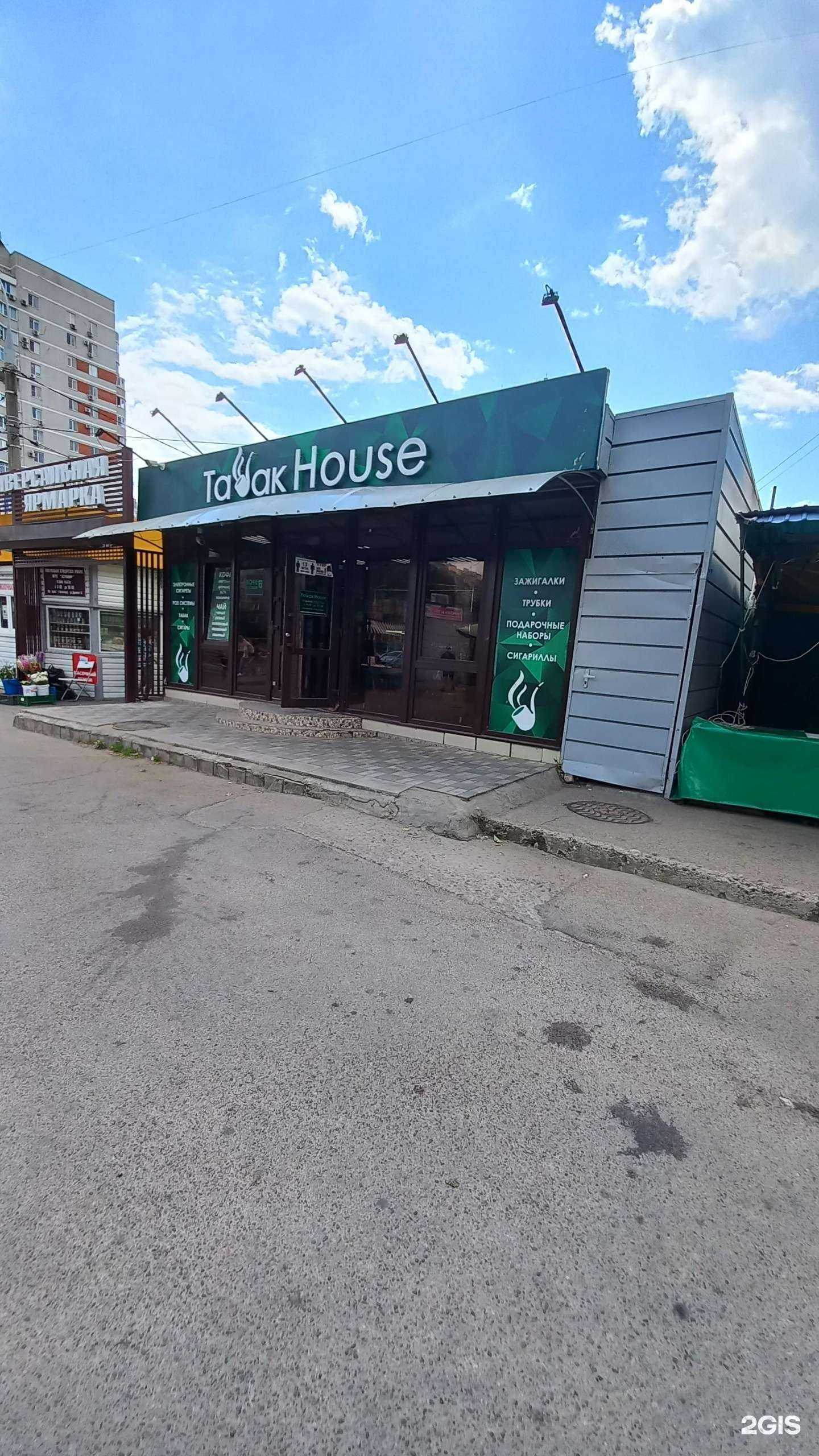 Отзывы на компанию Tabak house в Краснодаре c фото